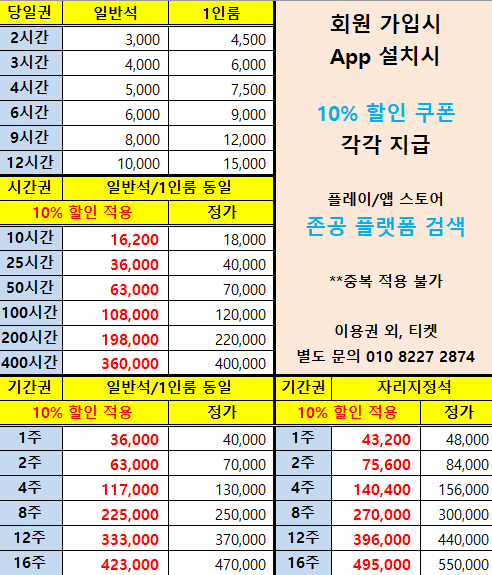 제이디스터디카페 만촌메트로점