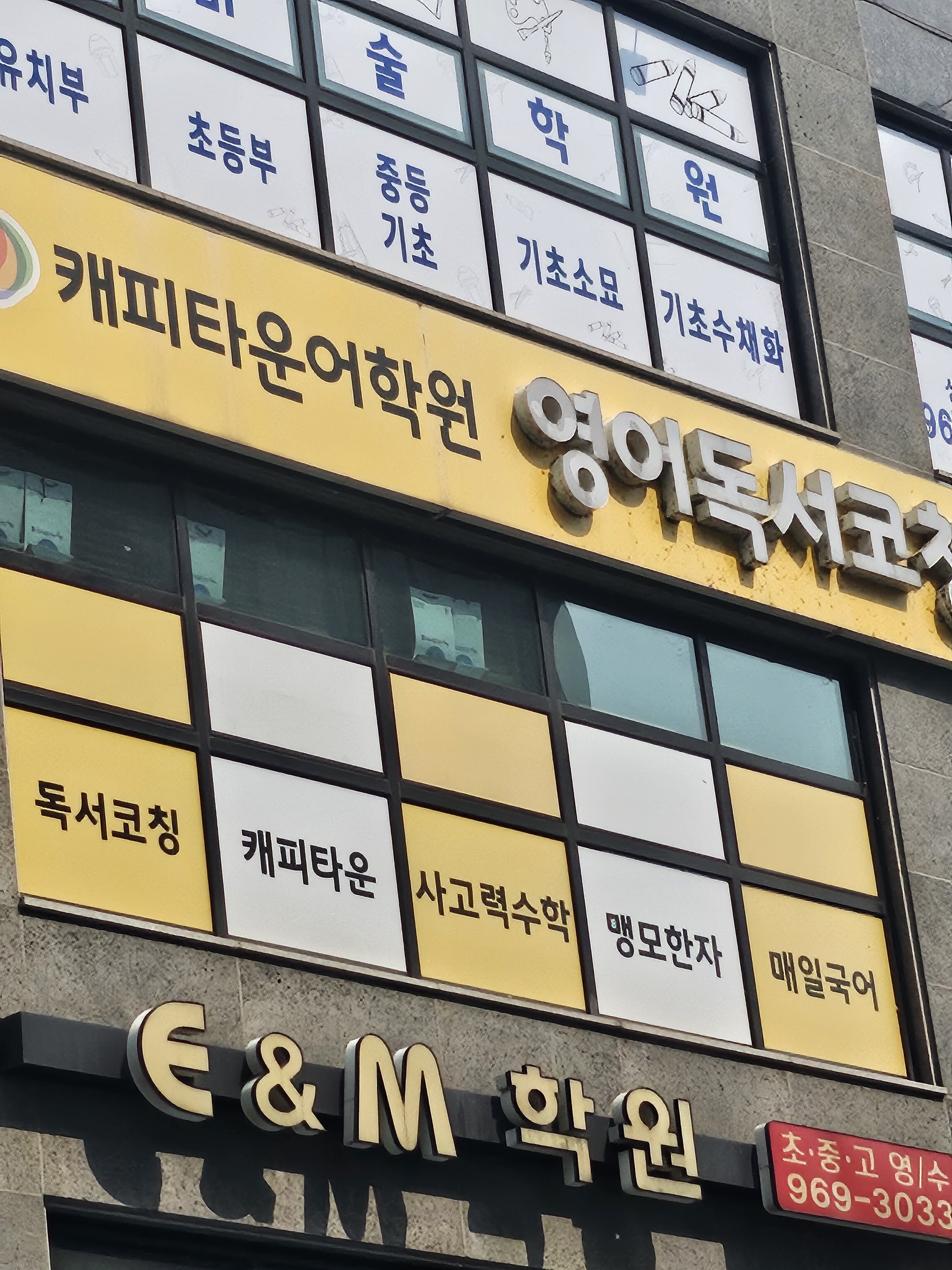 독서코칭학원