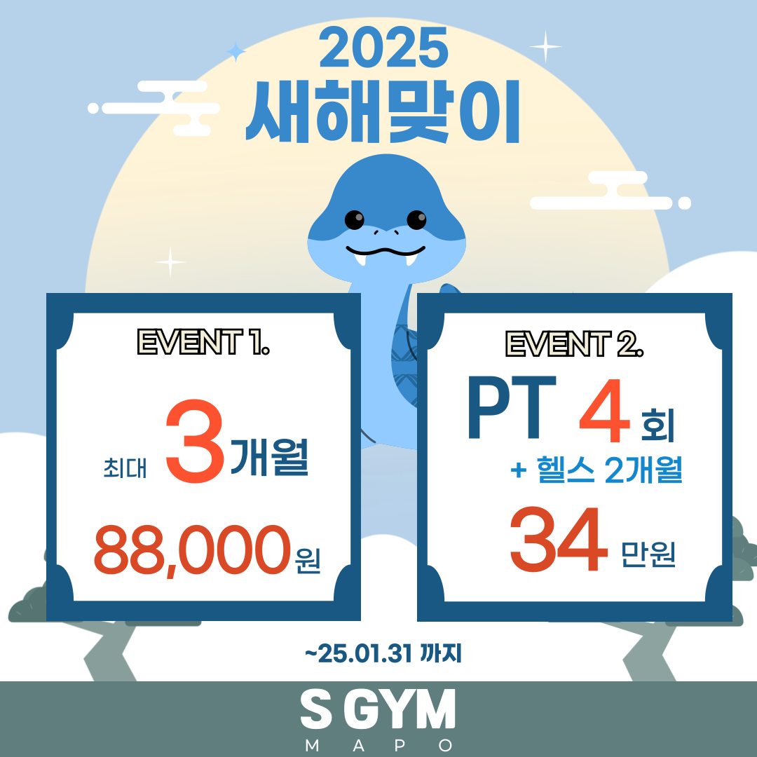 에스짐 마포역점