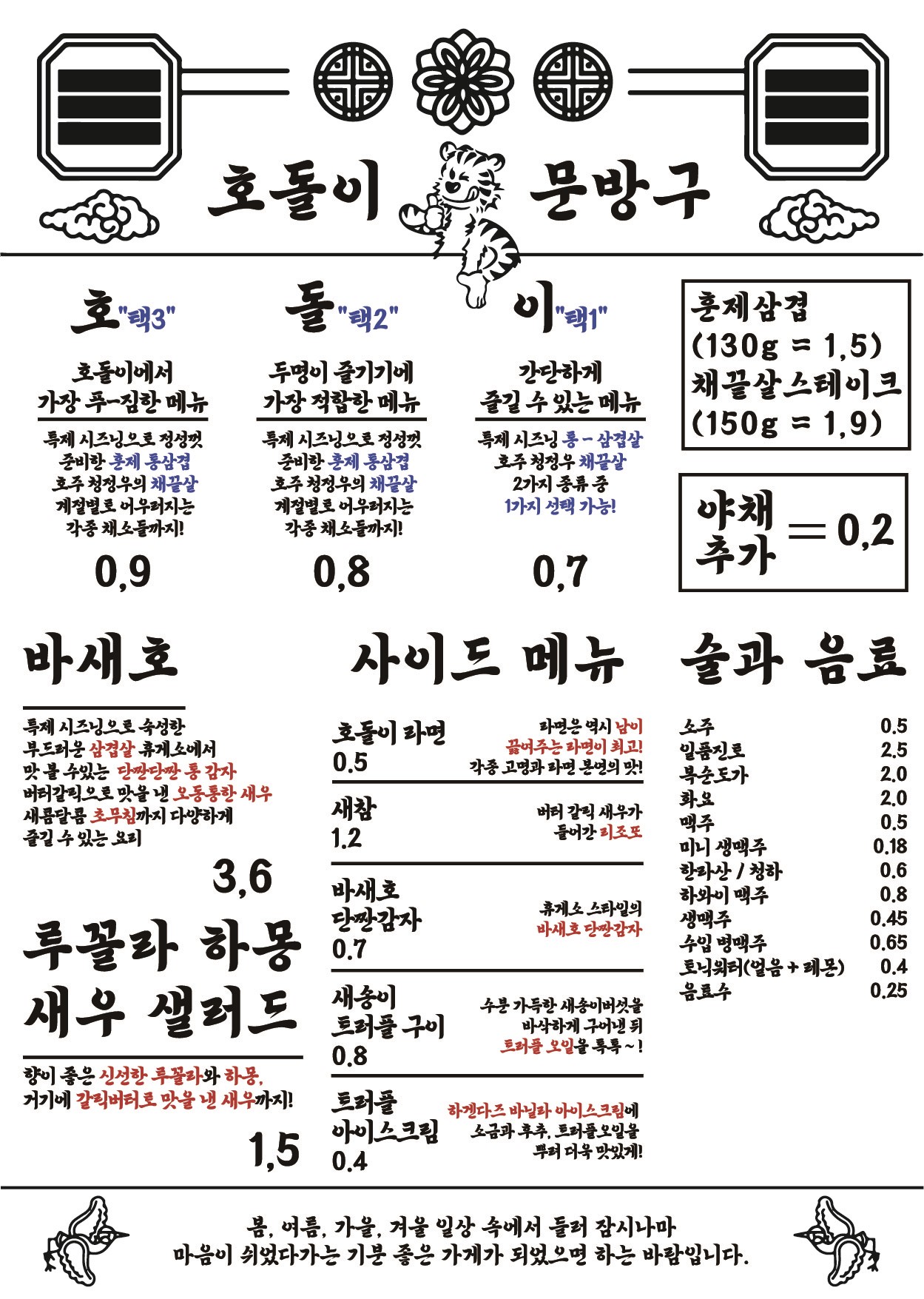 호돌이문방구
