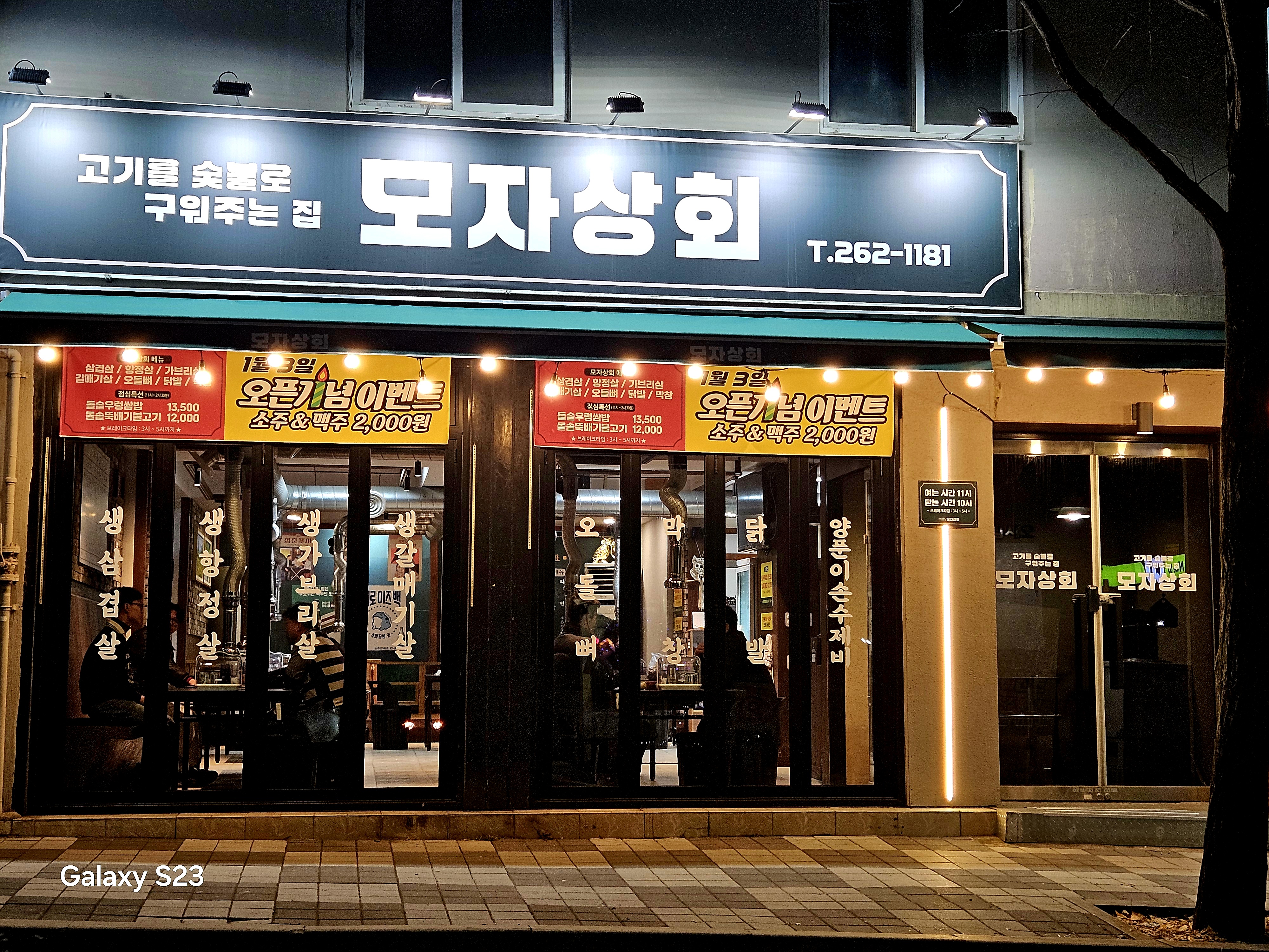 모자상회