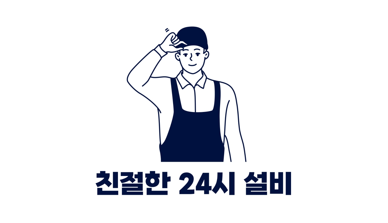 친절한24시변기막힘수리하수구막힘싱크대역류막힘뚫음