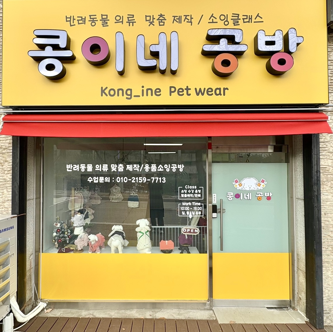 콩이네공방
