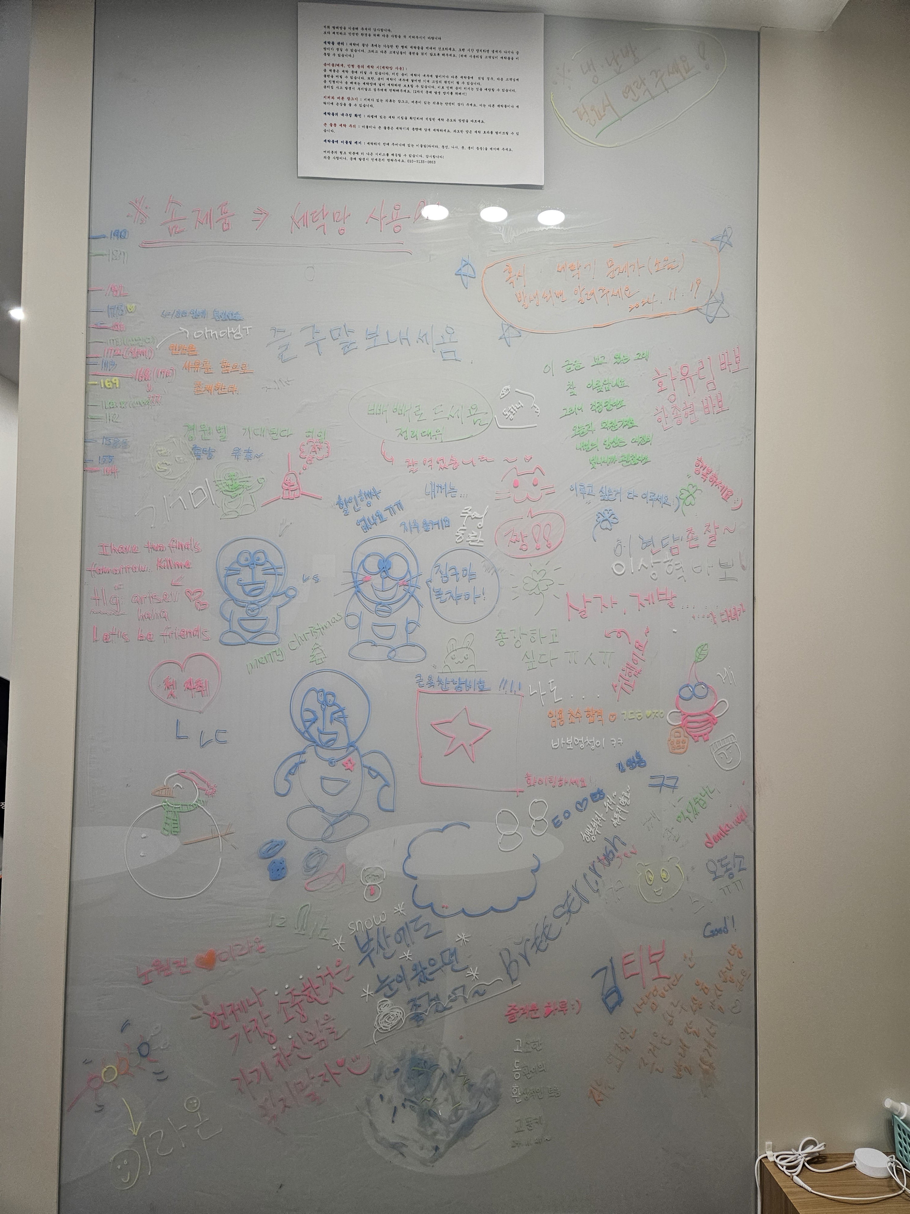 워시프렌즈셀프빨래방 장전부산대2호점