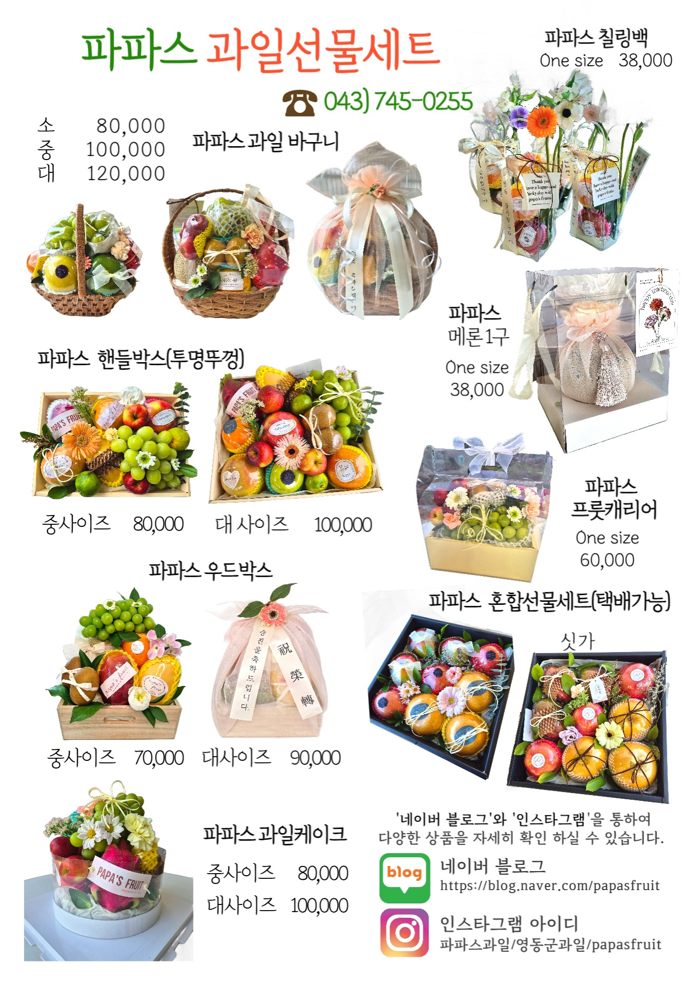 파파스푸르츠