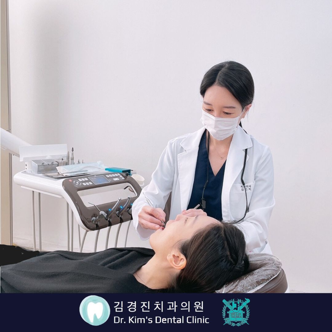김경진치과의원 대표 이미지
