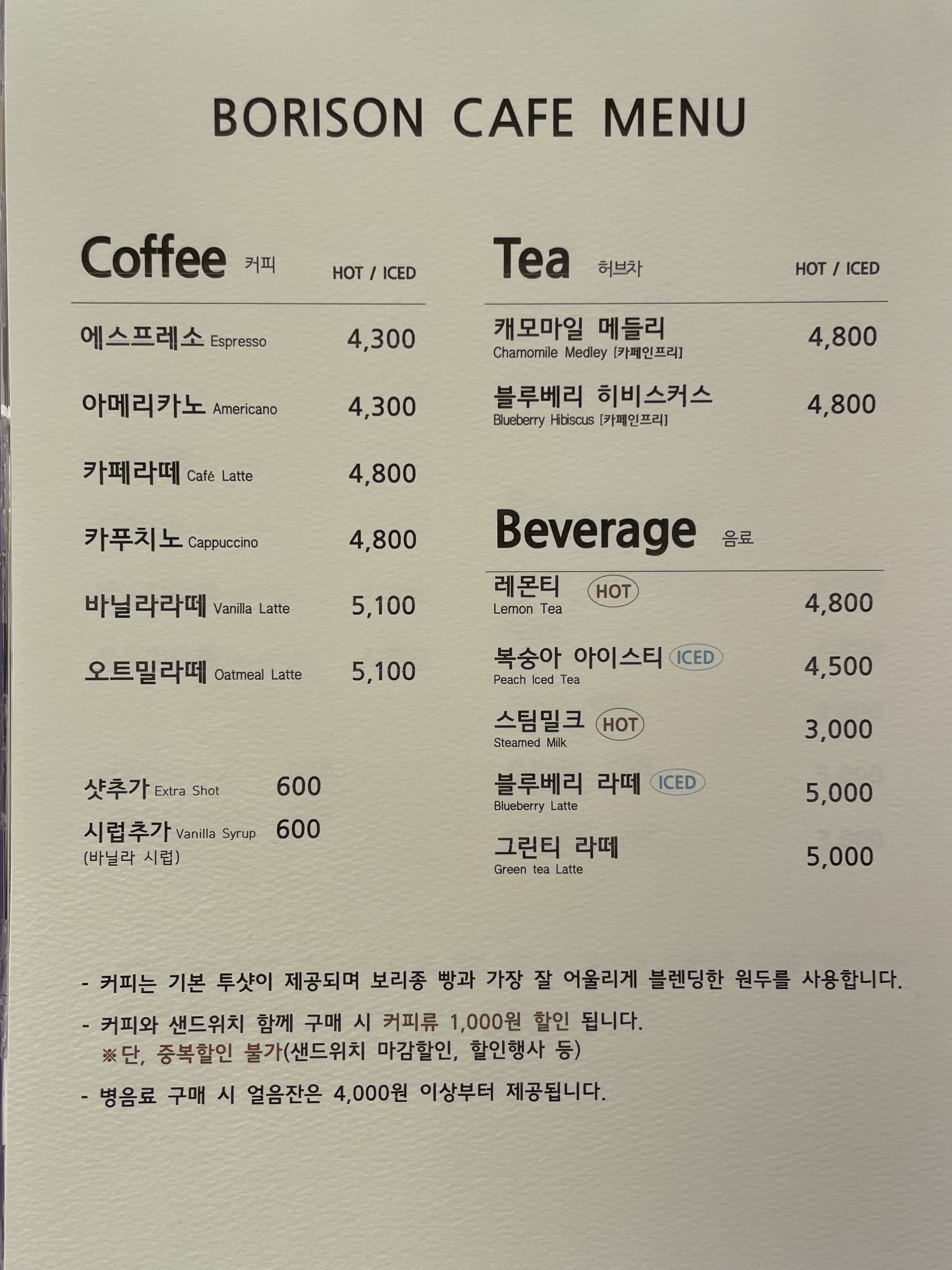 보리종파티세리 본점