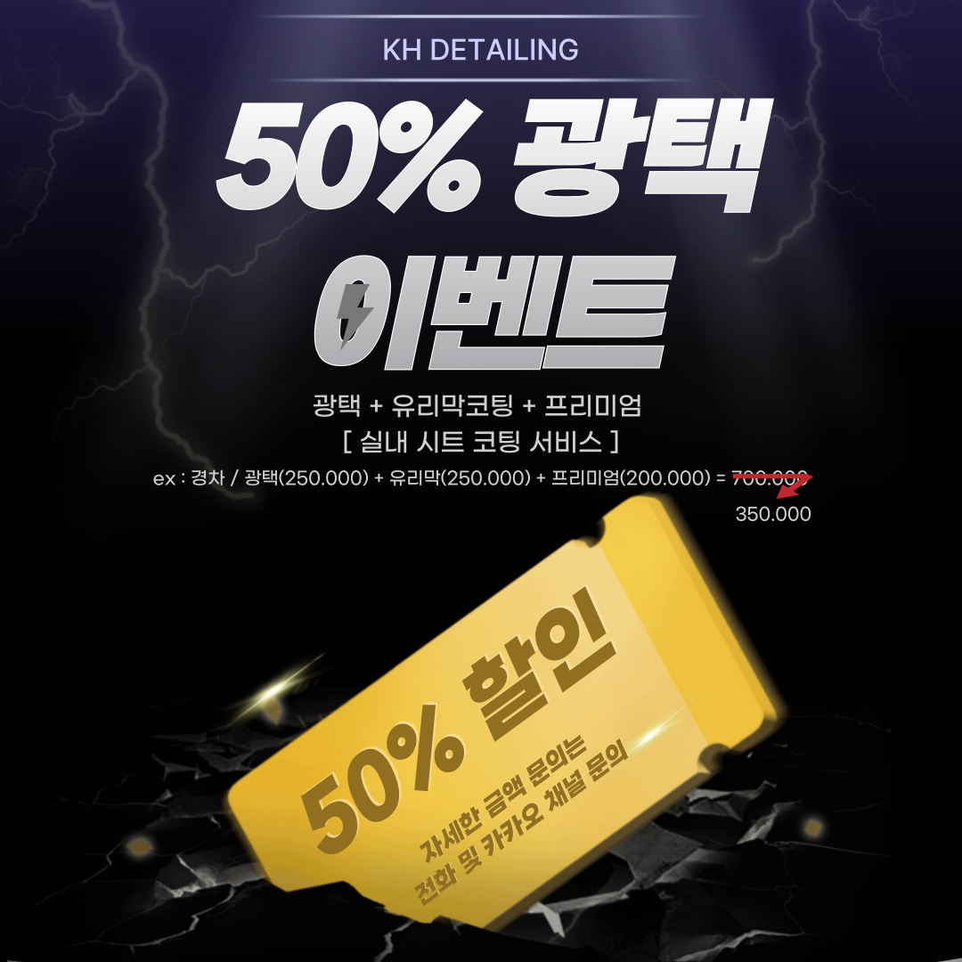 KH디테일링