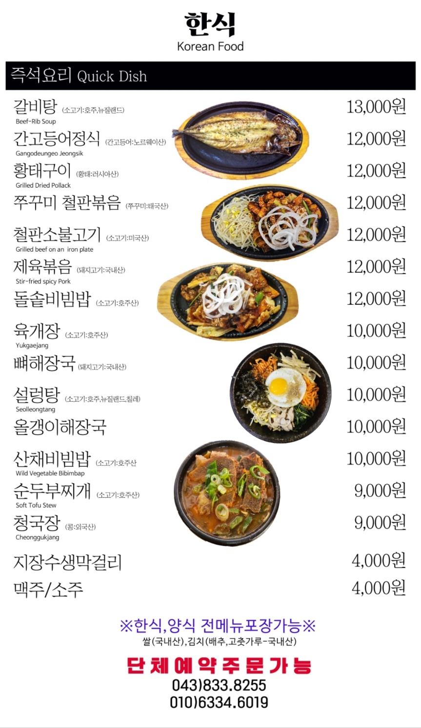 시루봉휴게소