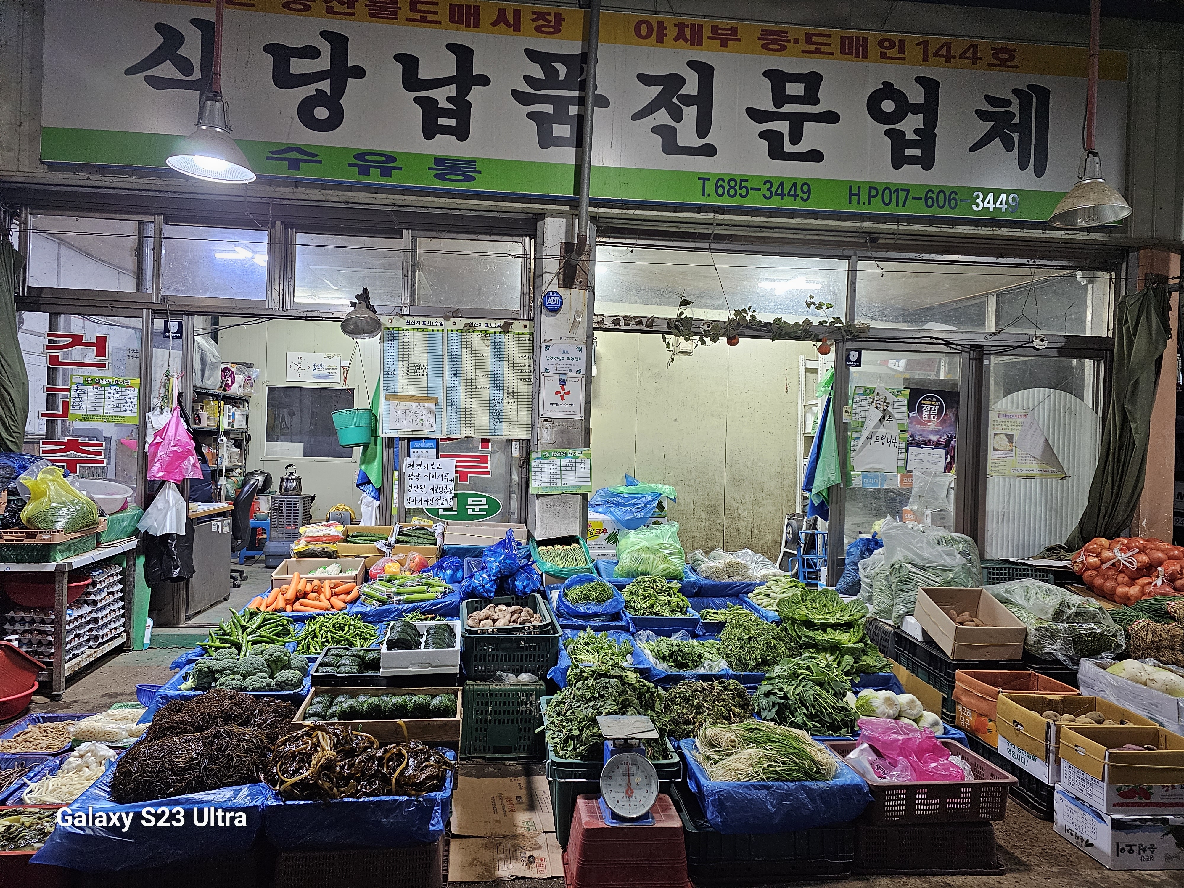 여수상회