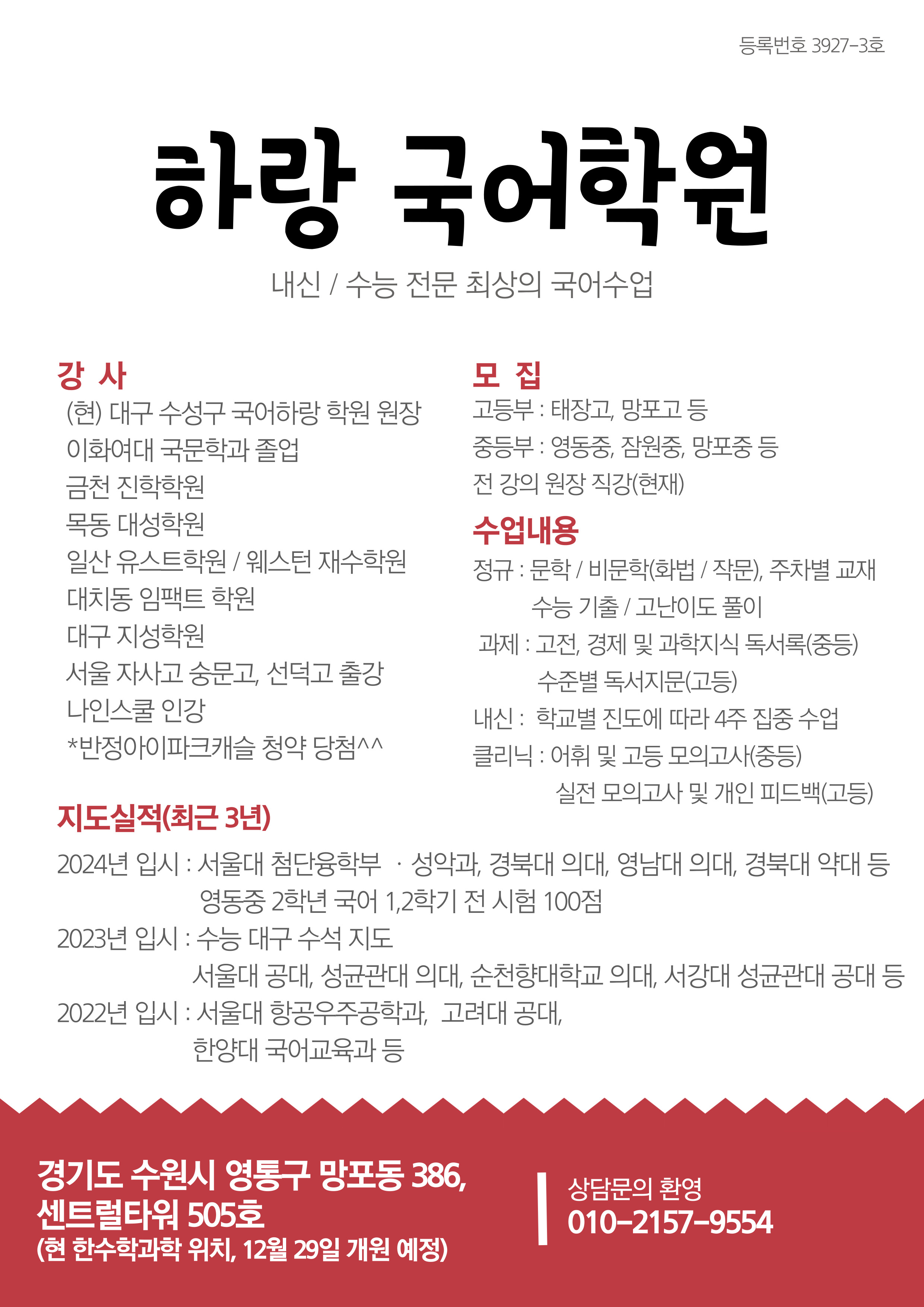 하랑국어학원