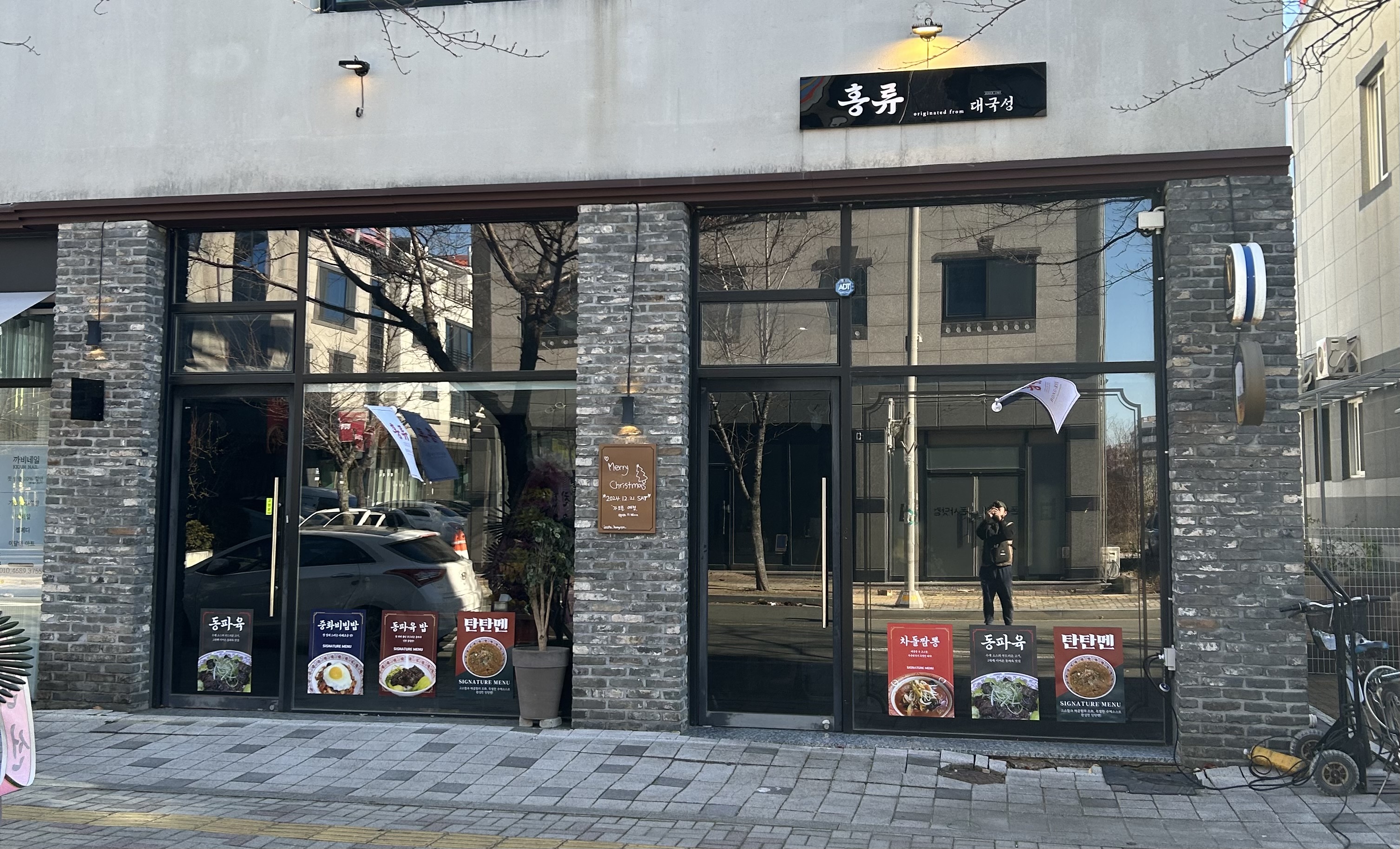 MAd.ma | 경북 경산시에서 동파육 맛있는집 소개합니다 동파육전문점 방문해 보세요 홍류