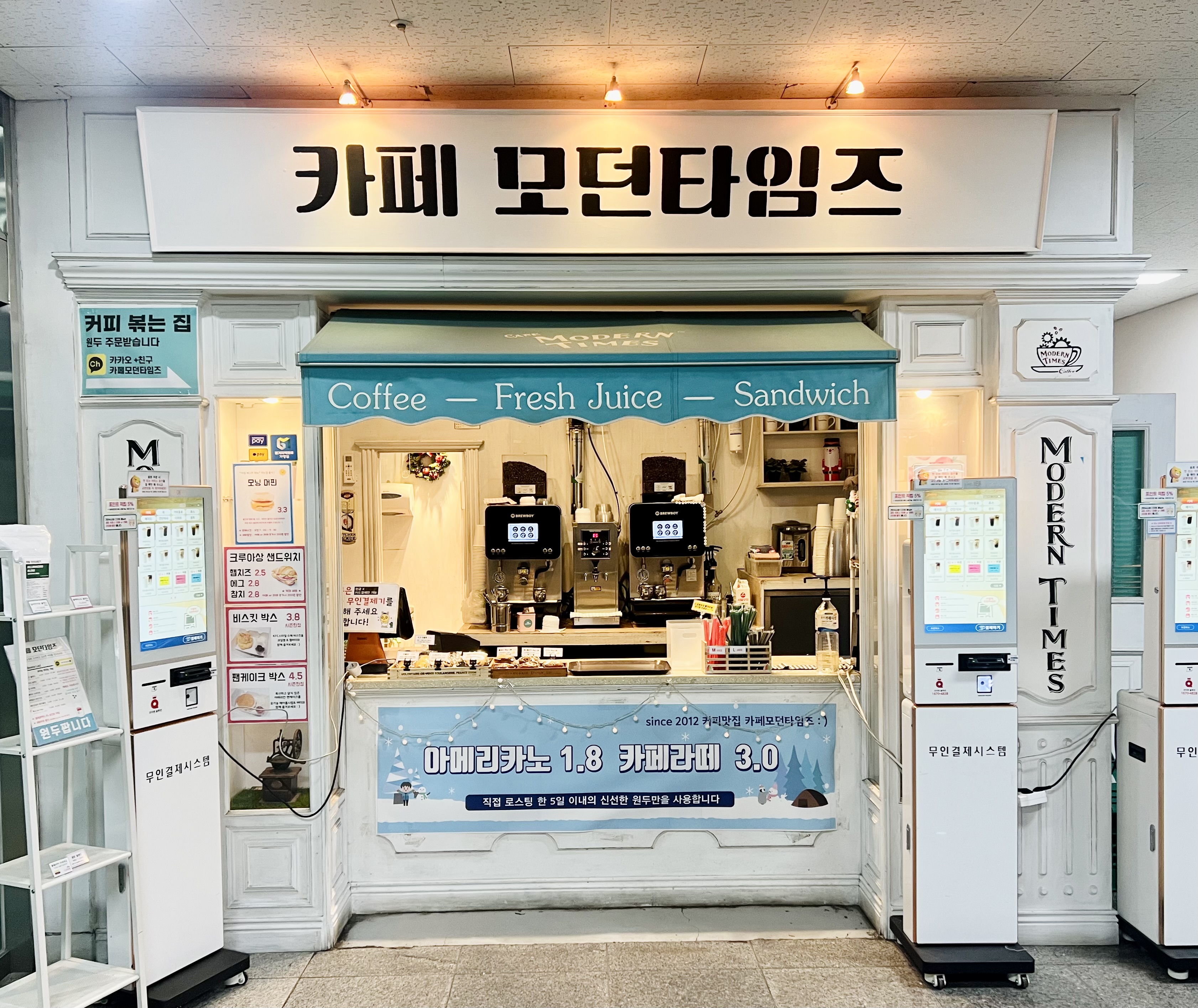 카페 모던타임즈