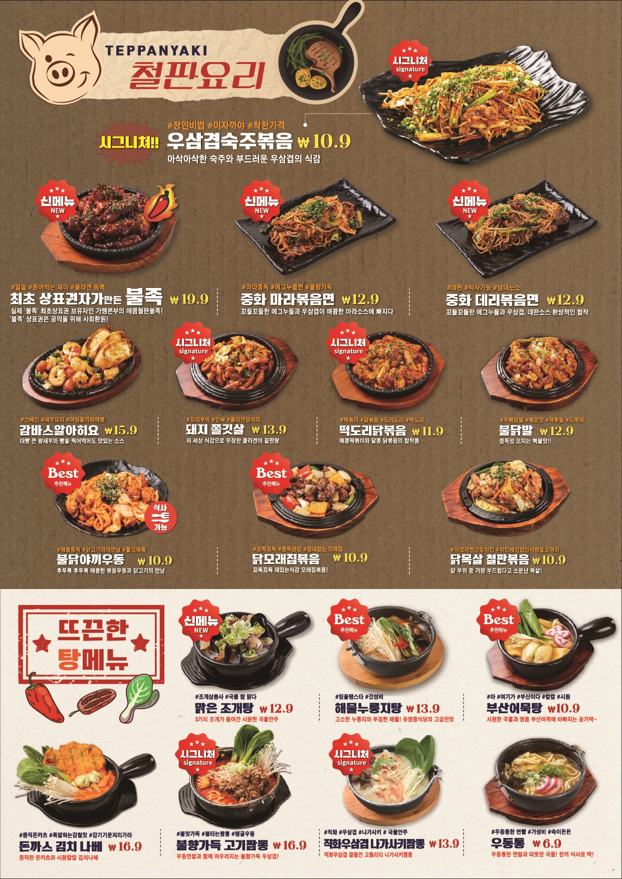 김복남맥주 노형점