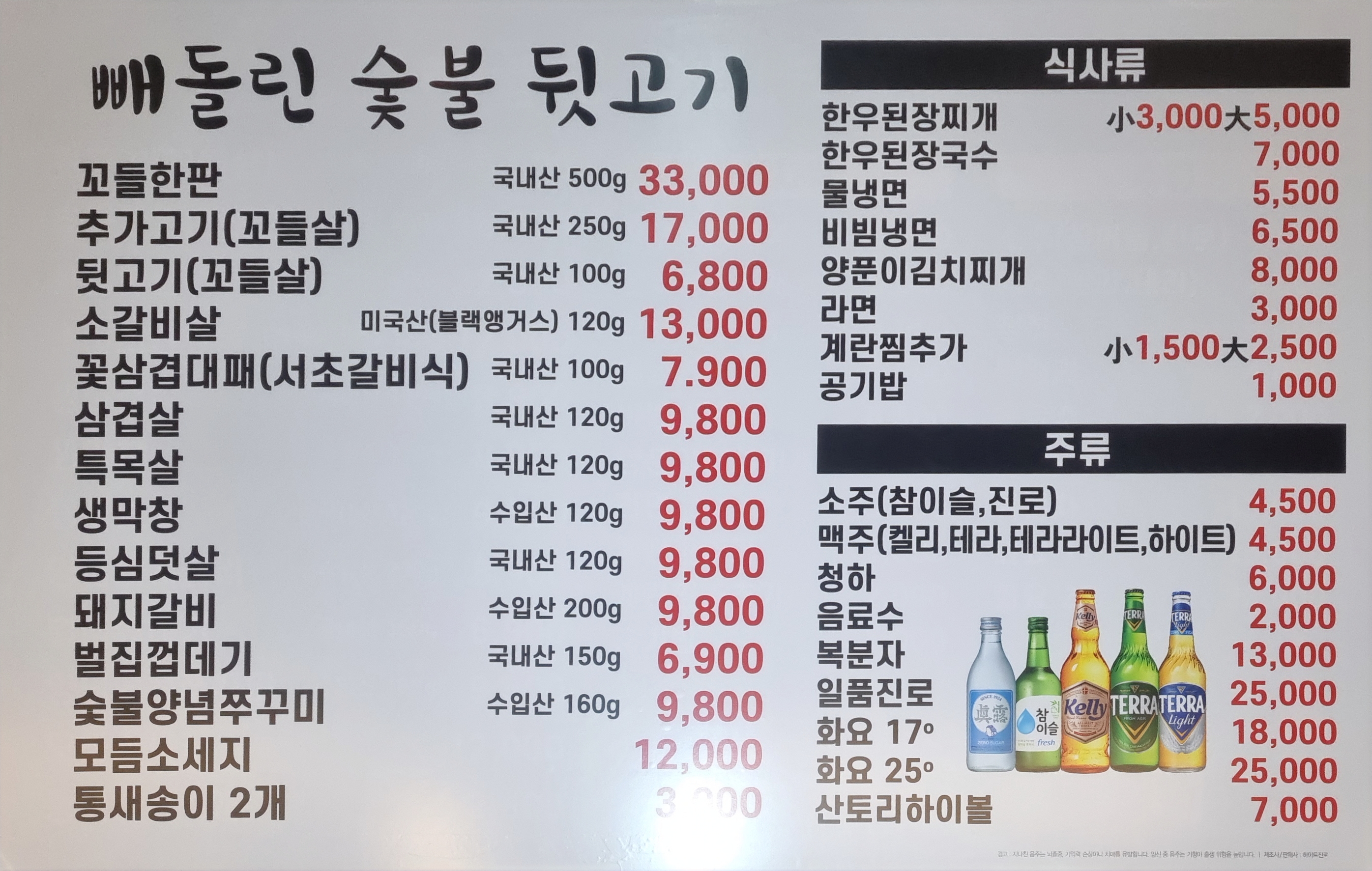 빼돌린숯불뒷고기 용원점