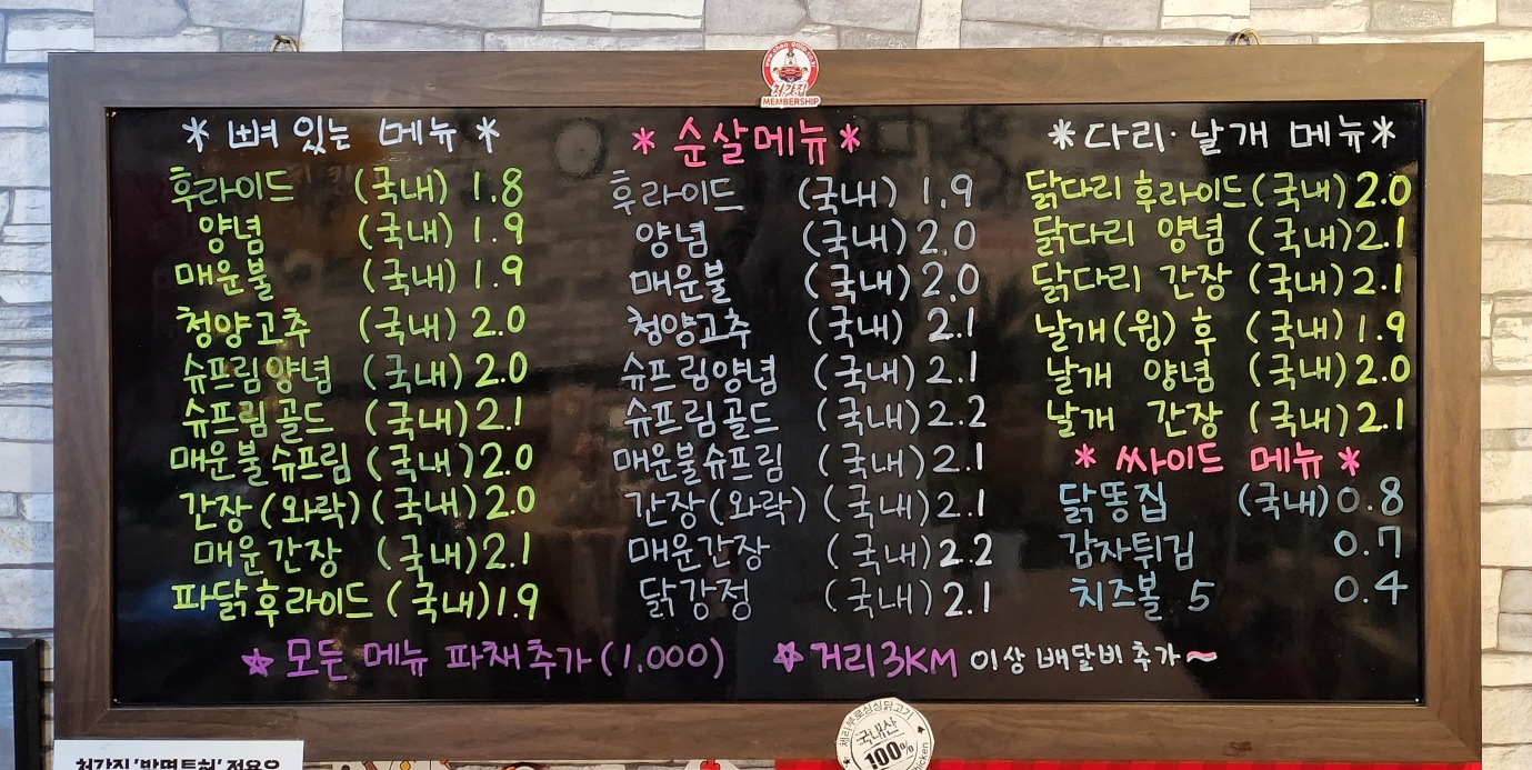 처갓집양념치킨 천리점