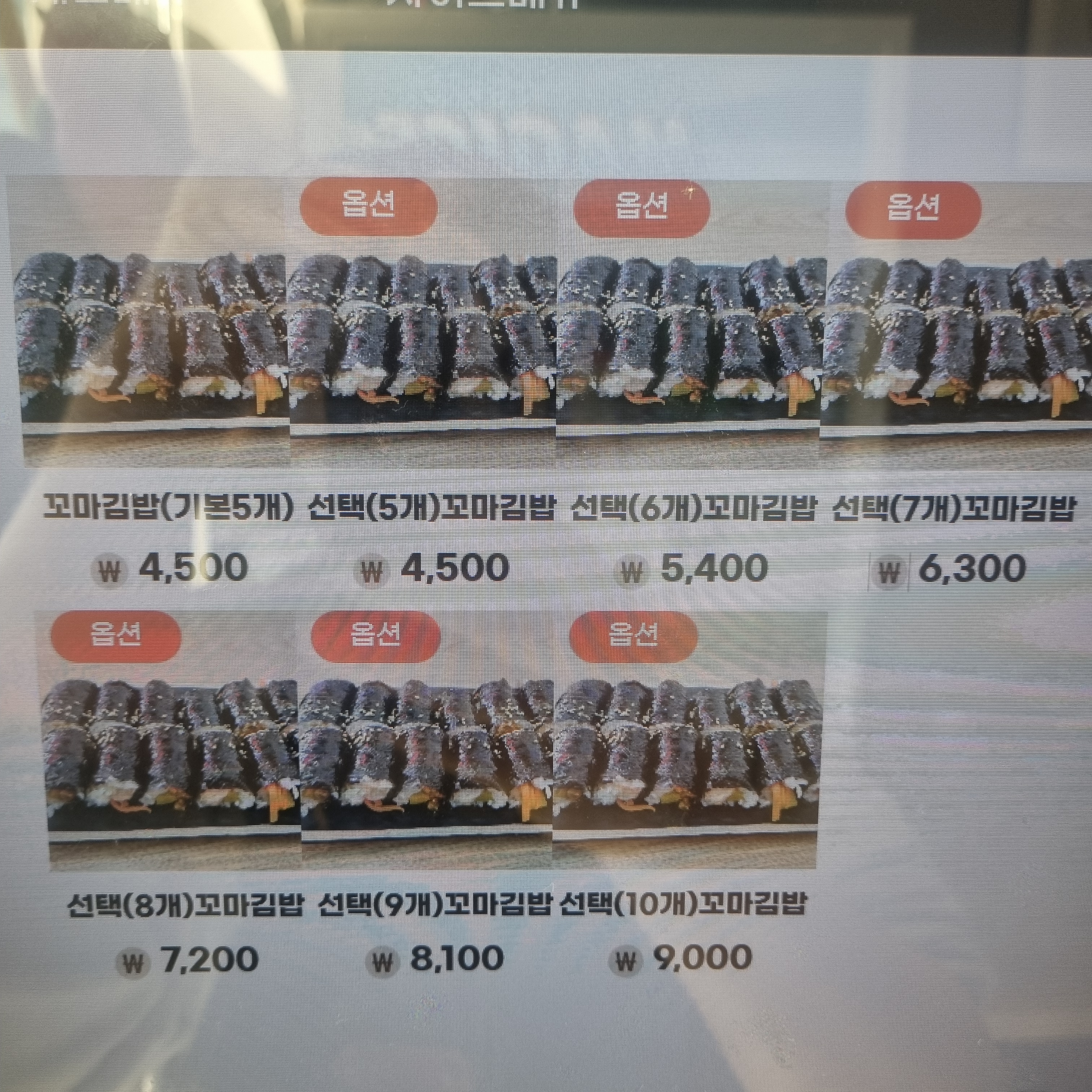 맛드림꼬마김밥