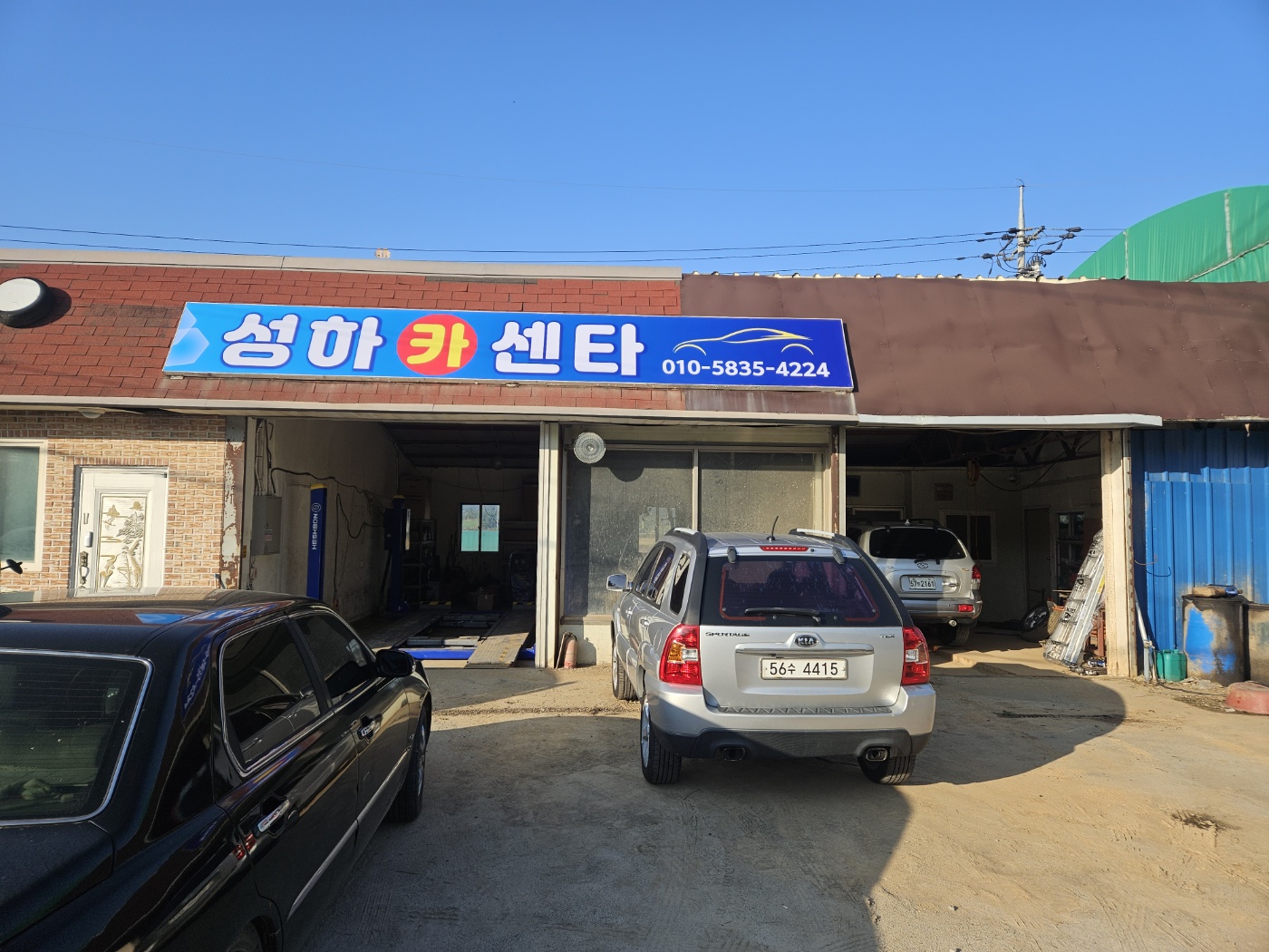 성하카센타 대표 이미지
