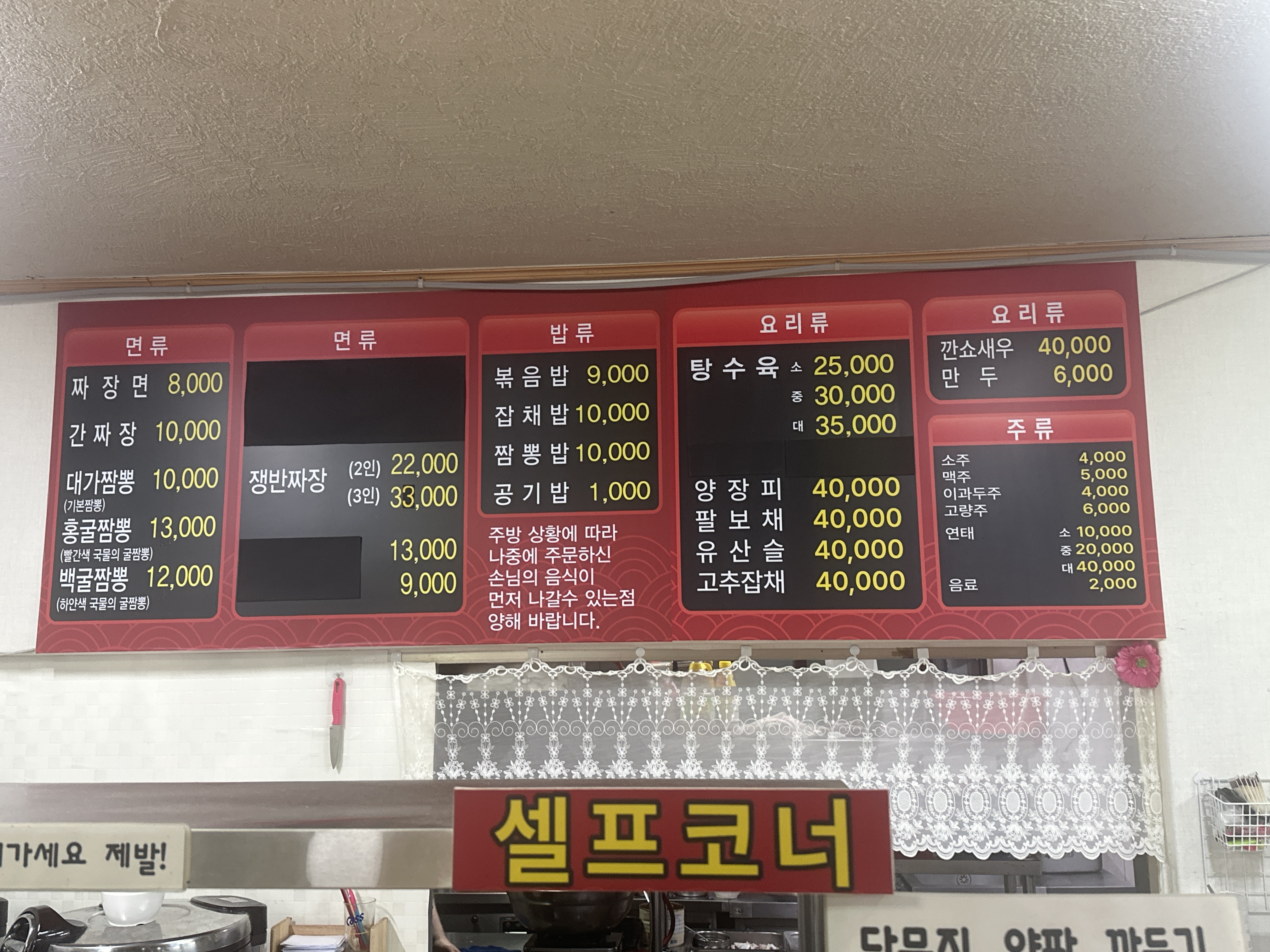대가짬뽕