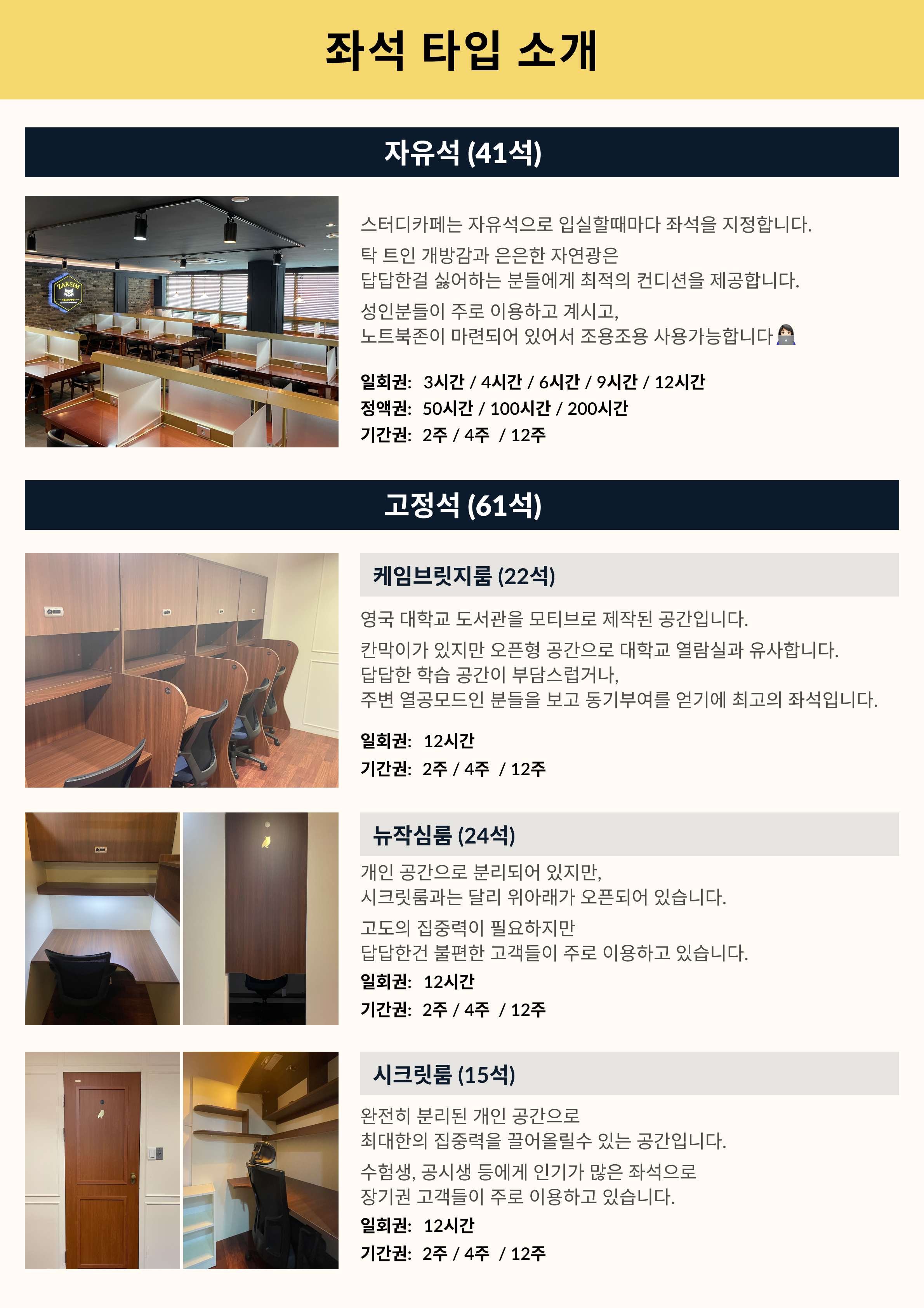 작심스터디카페 분당구미점