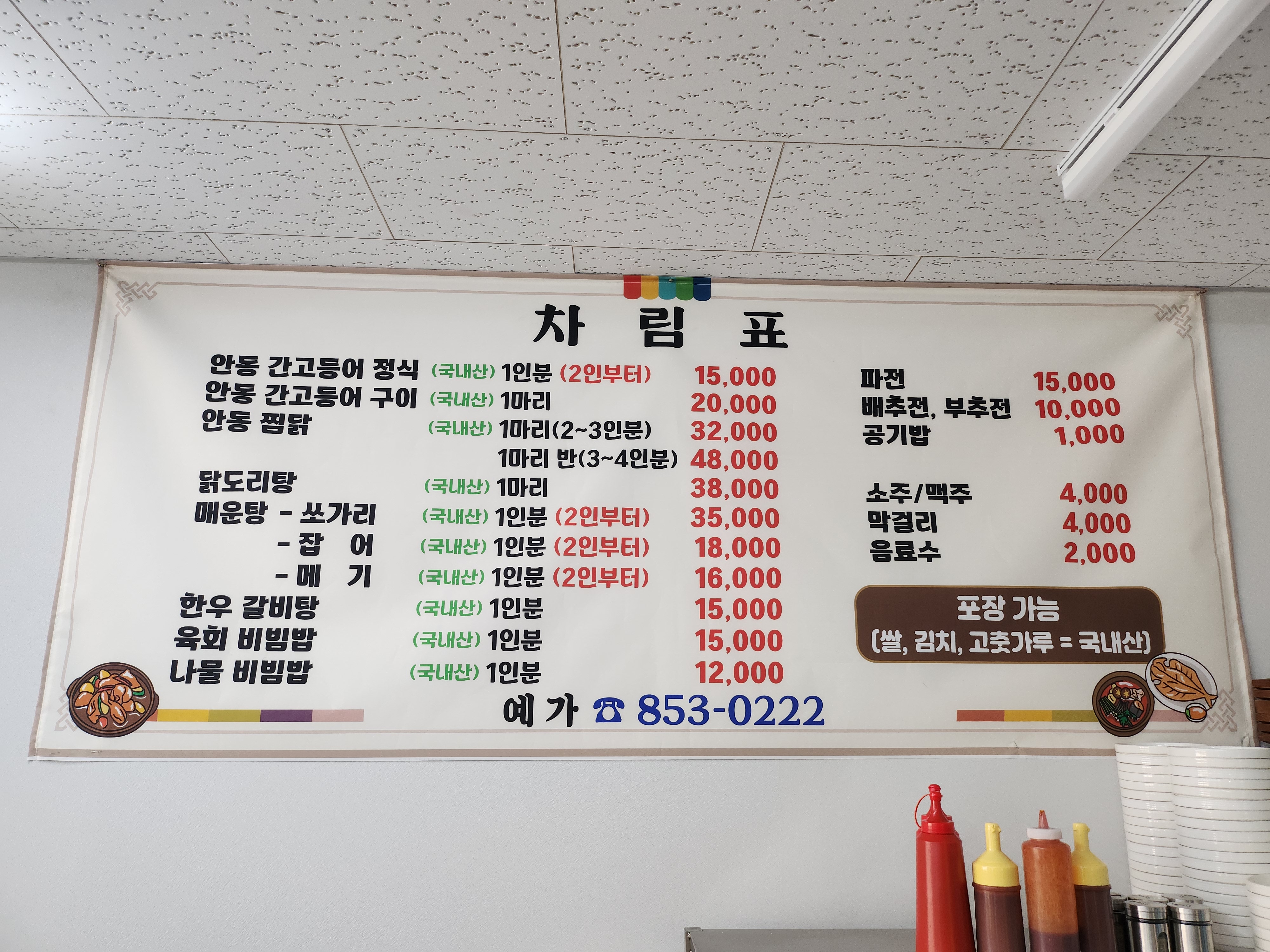 예가