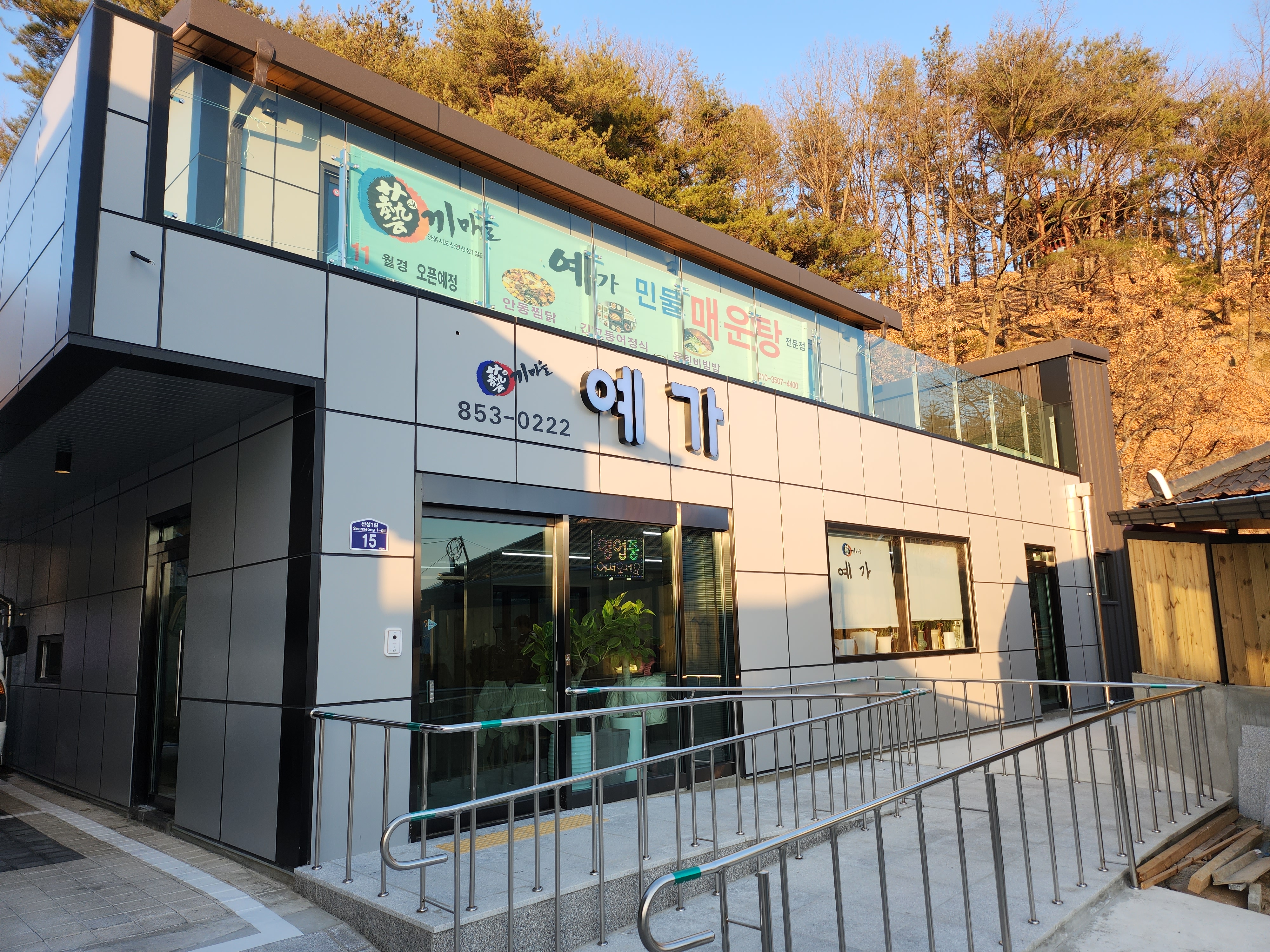 예가 설명사진