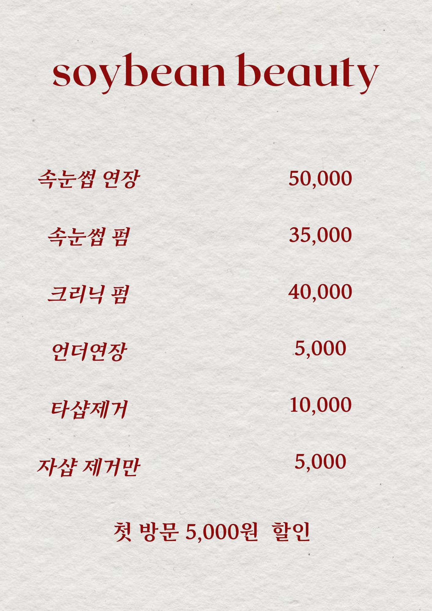소이빈뷰티