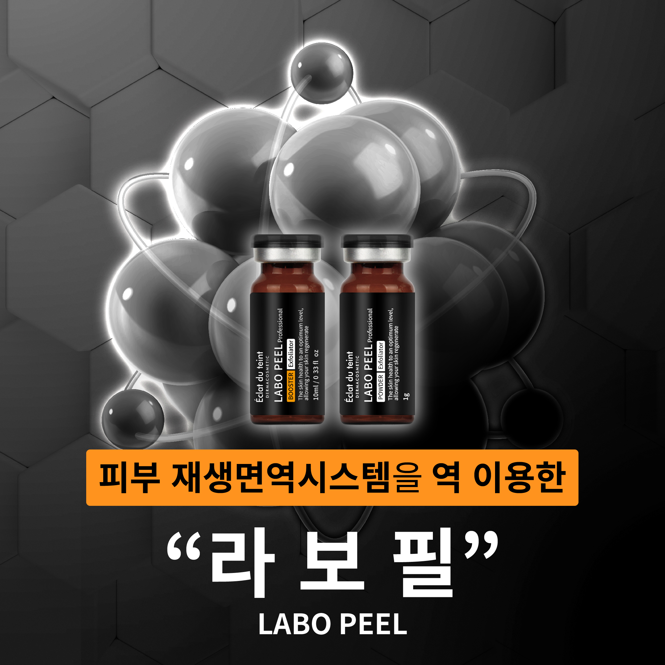 올에이지스킨케어 대표 이미지
