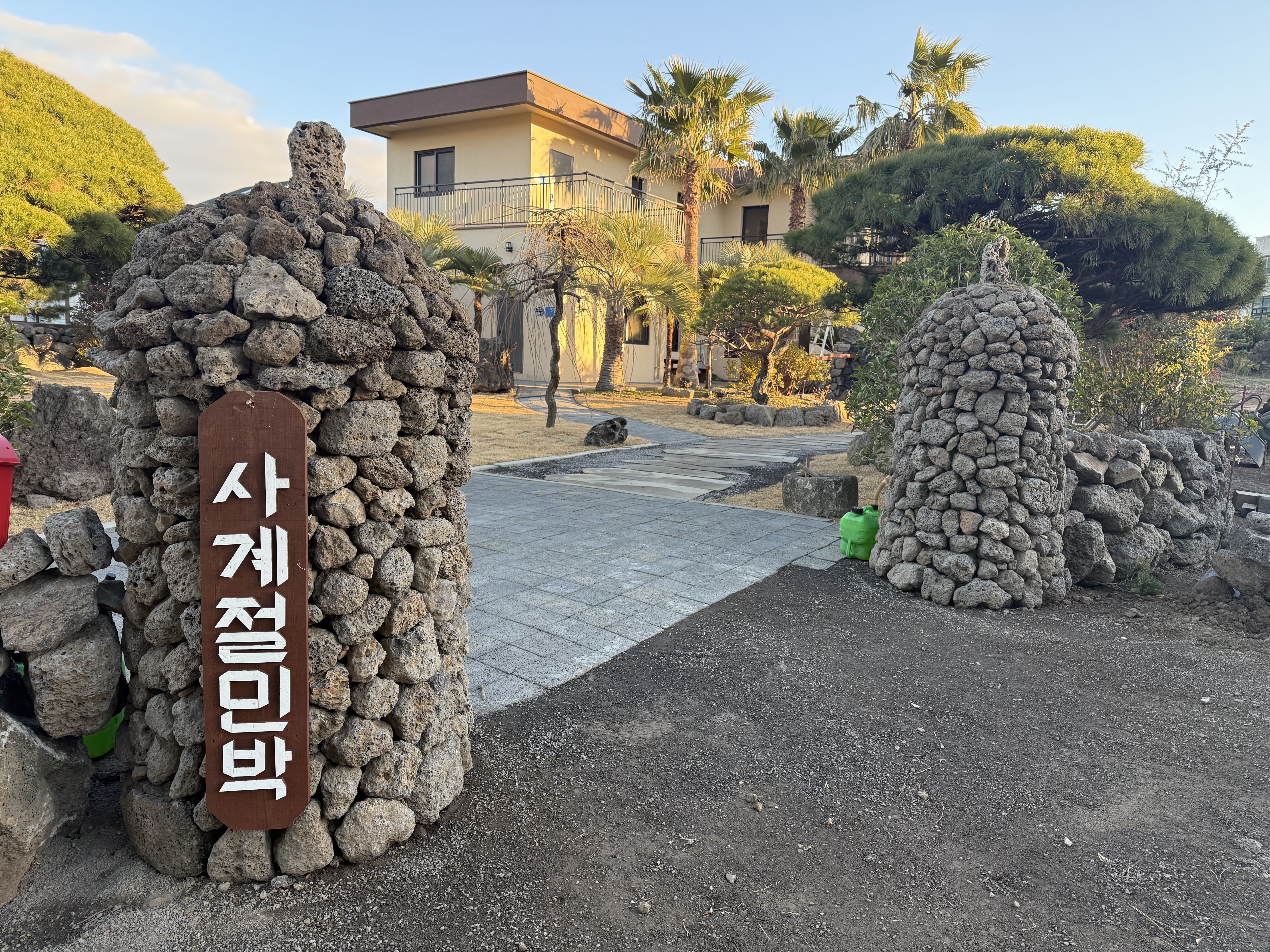사계절민박