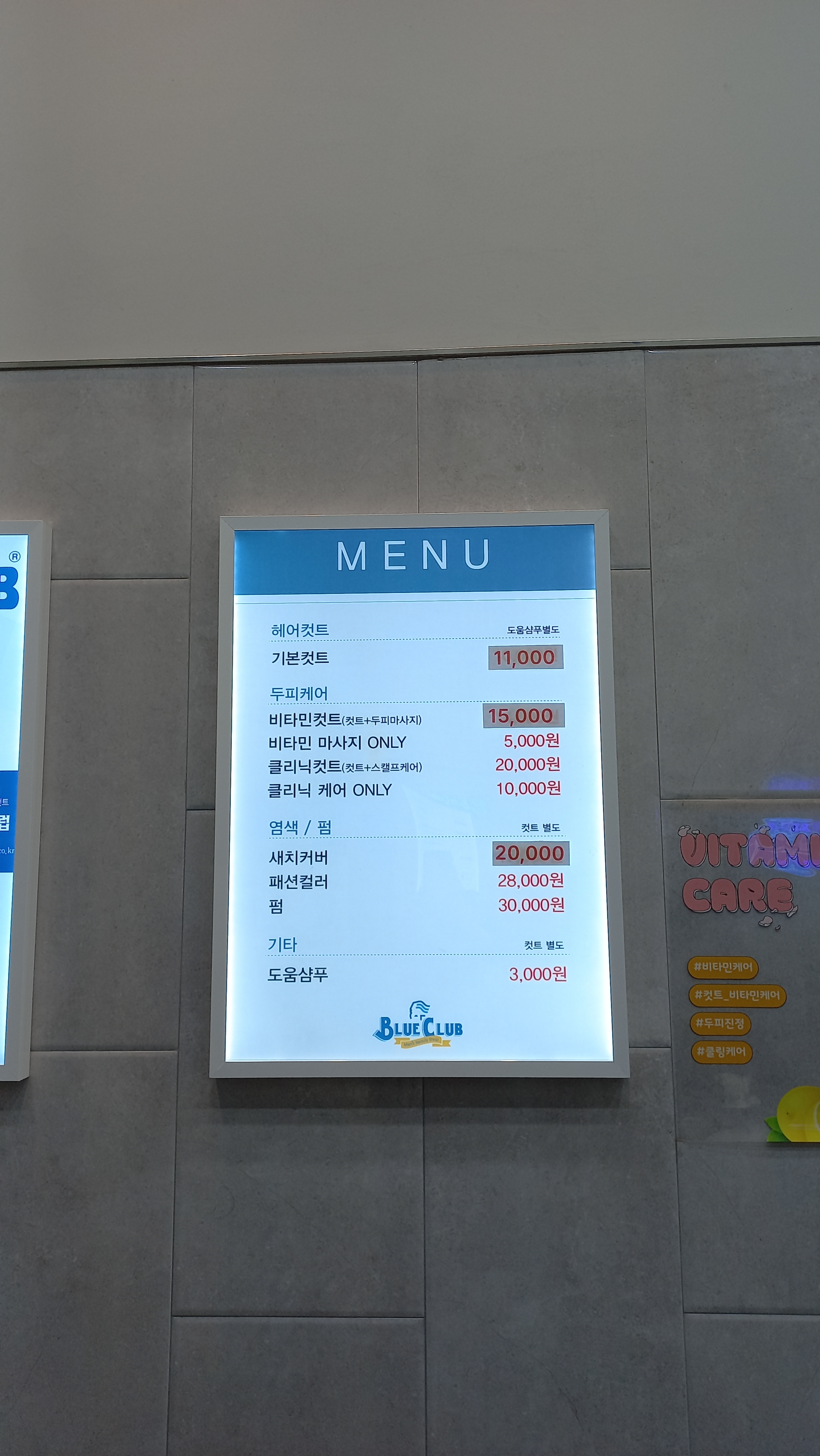 블루클럽 평택용죽점