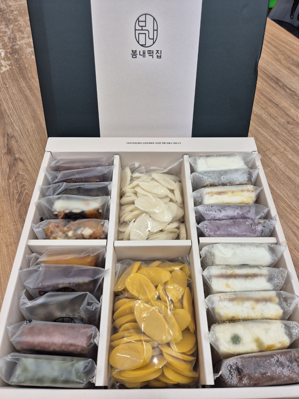 봄내떡집