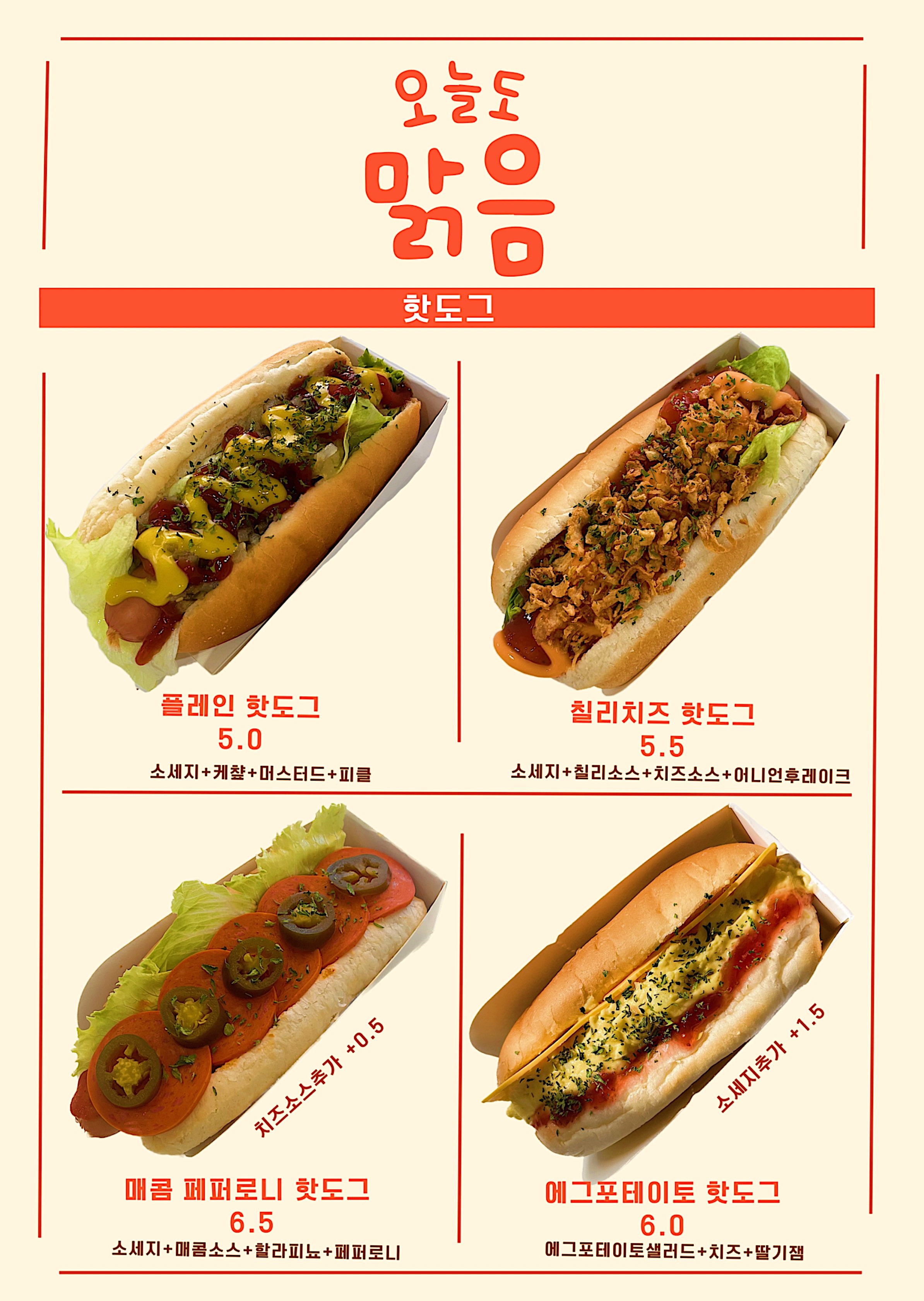 오늘도맑음