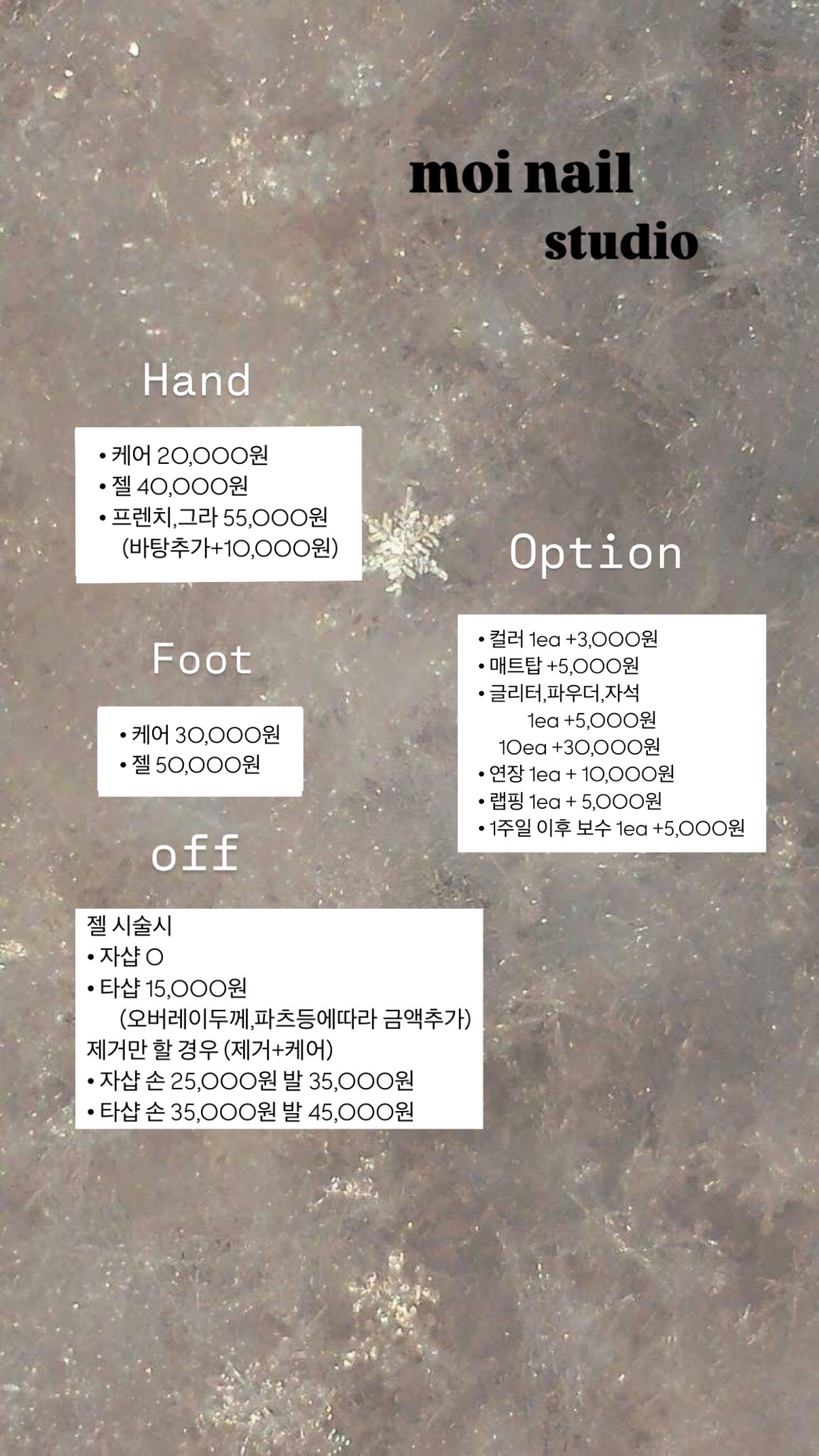 모이네일