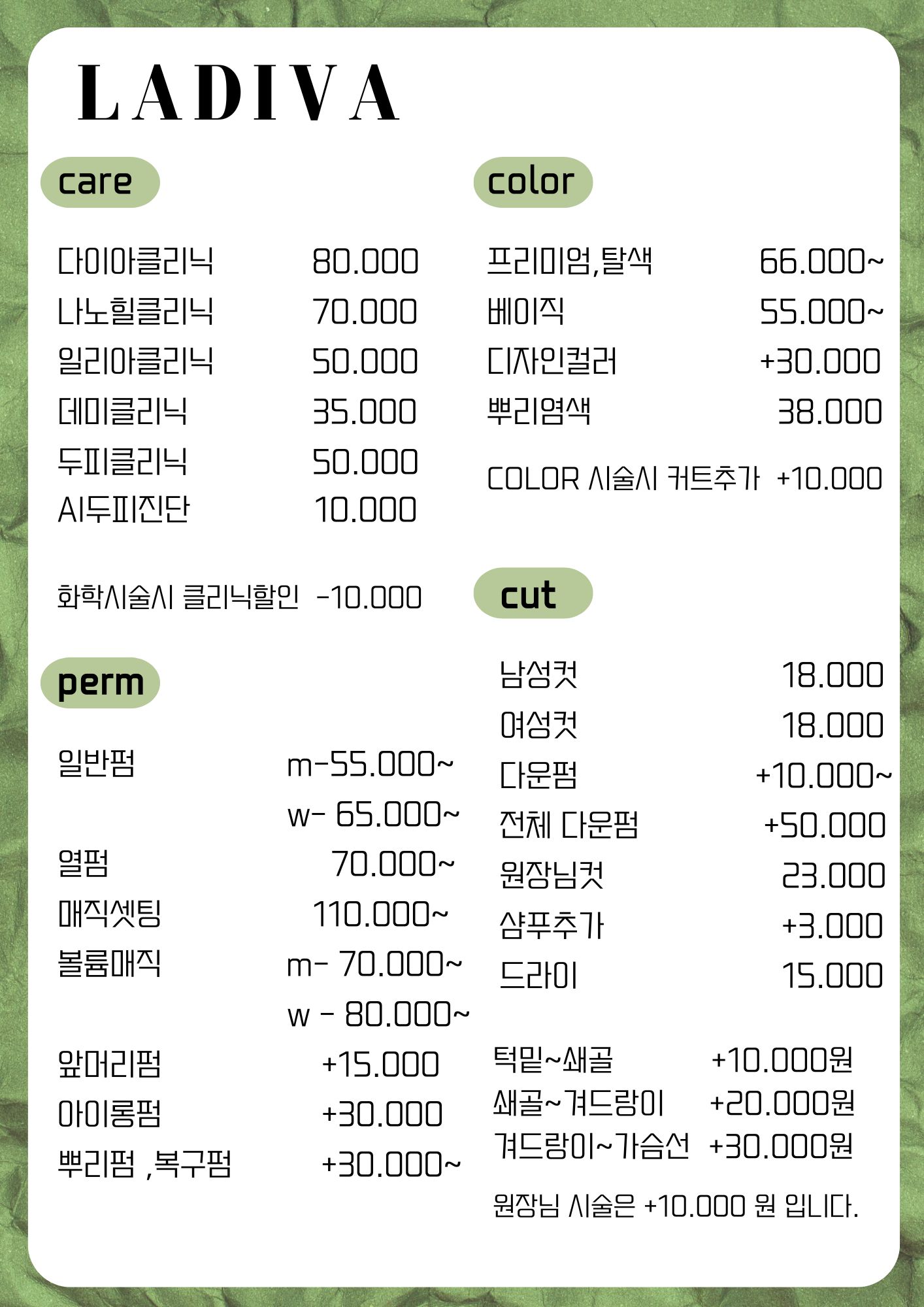 라디바헤어