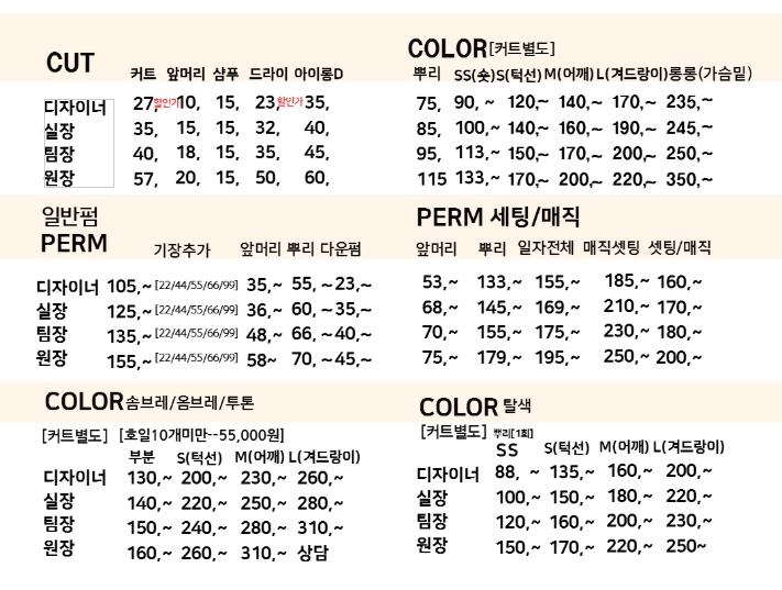 더민헤어 서면점