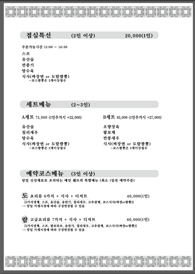 도람 3