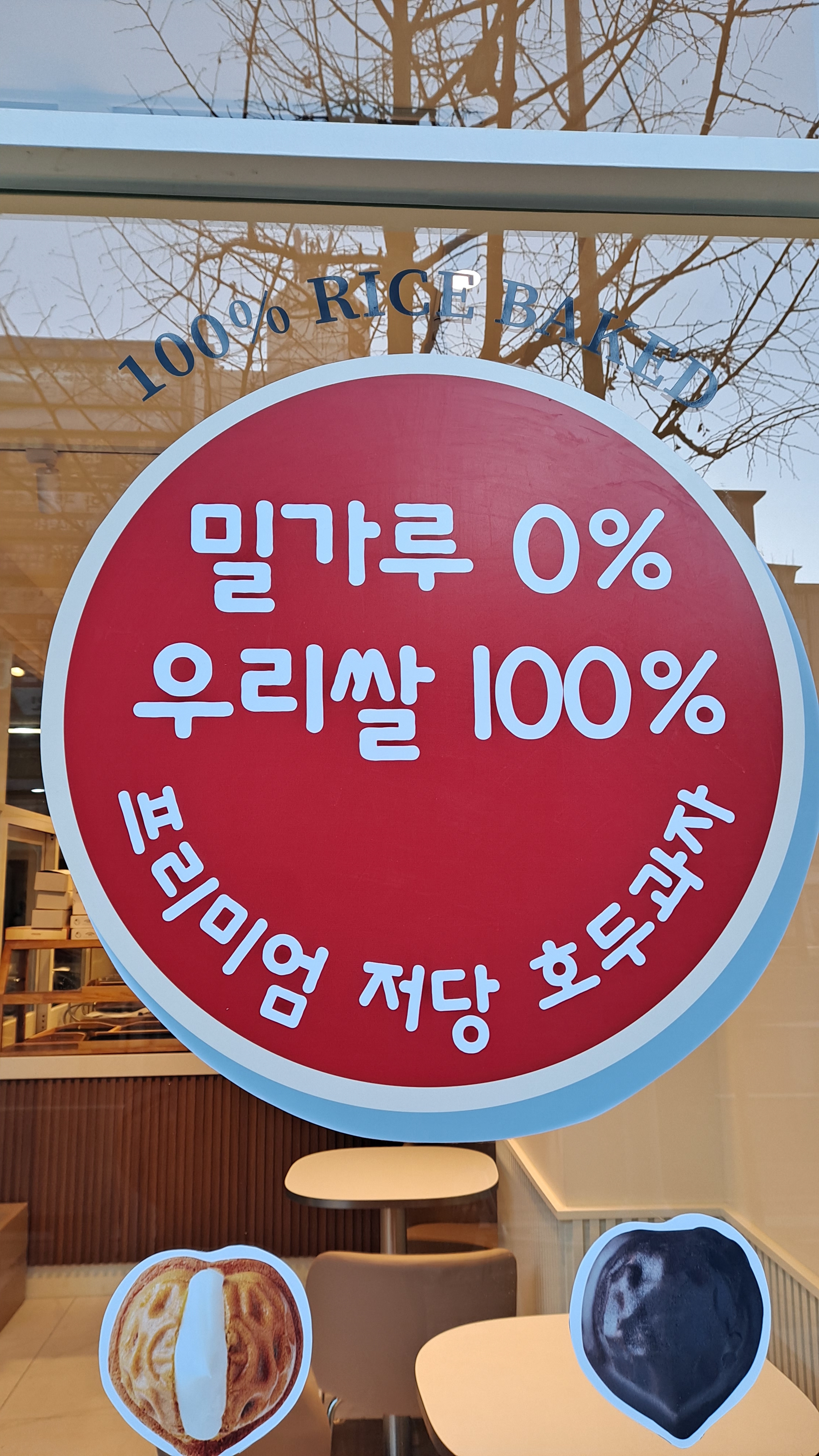 미미호두 분당서현점