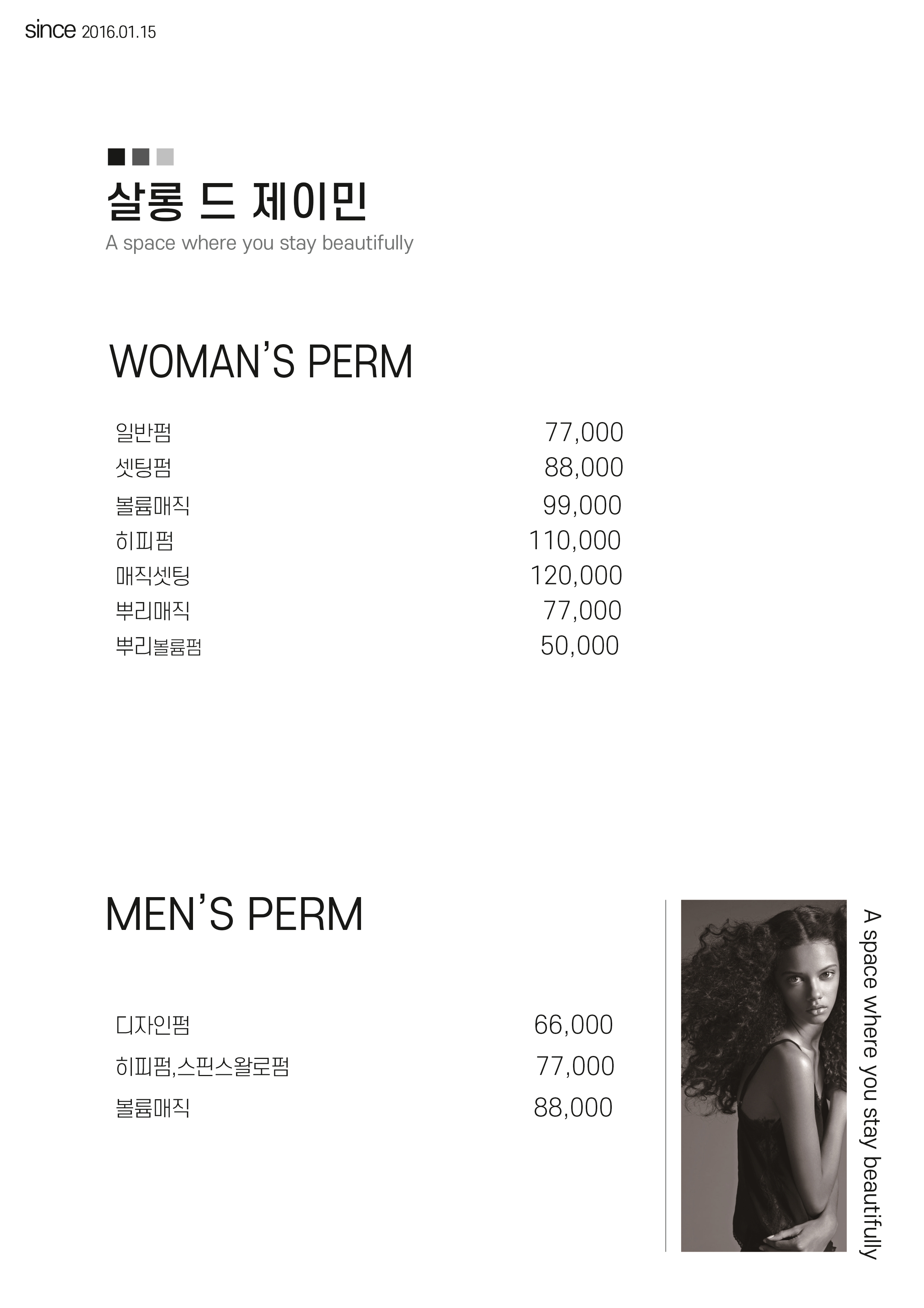 살롱드제이민 덕천점