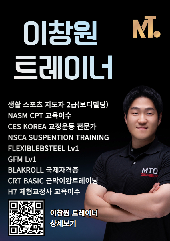 바른몸 PT라운지