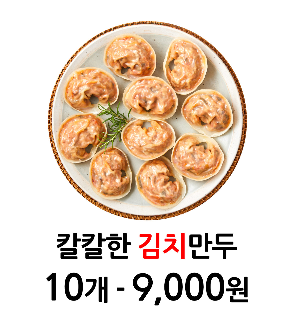 매탄 손만두