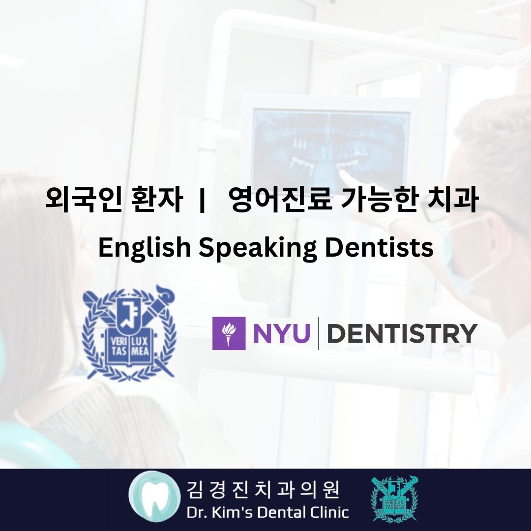 김경진치과의원 대표 이미지