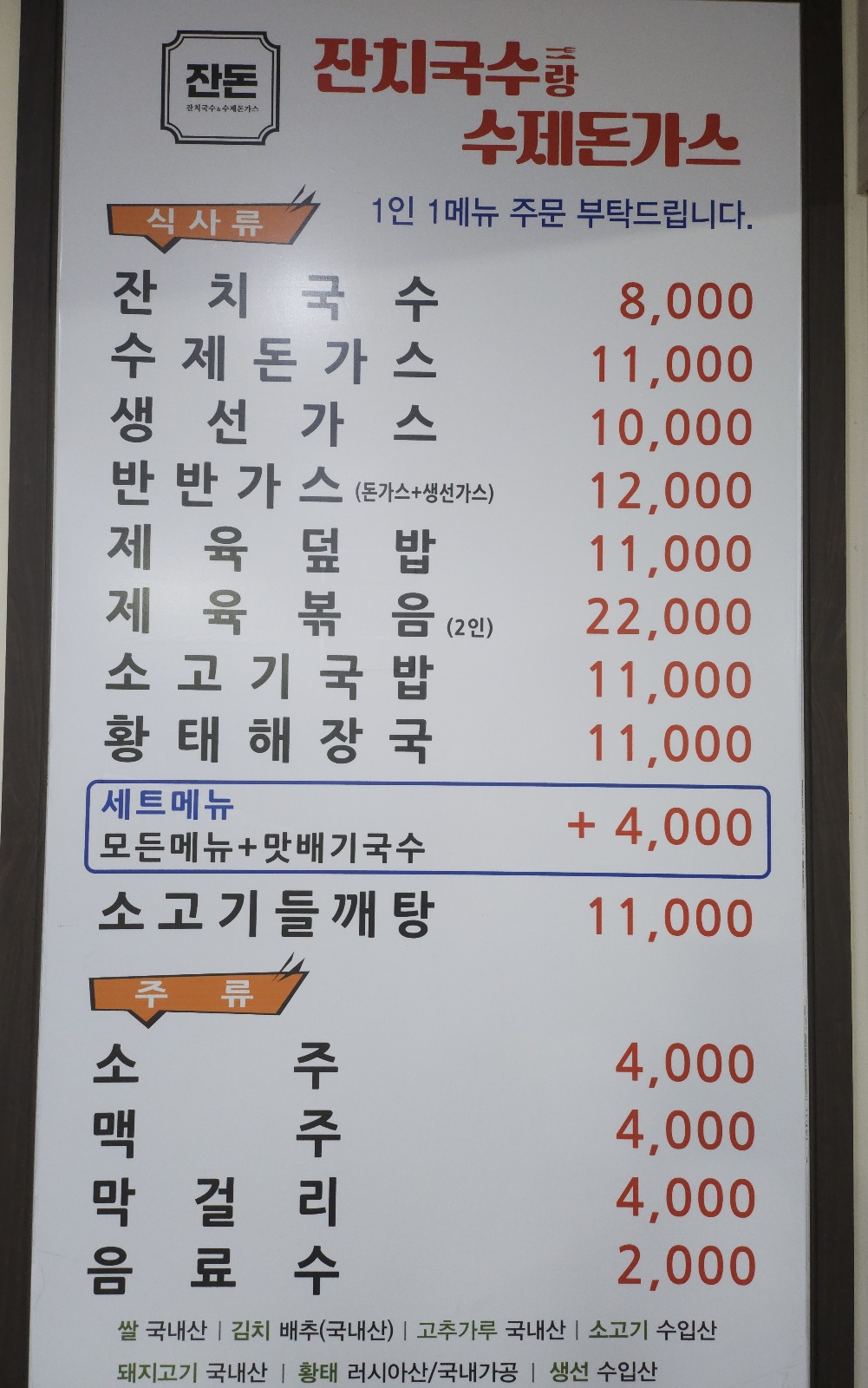 잔치국수랑수제돈까스