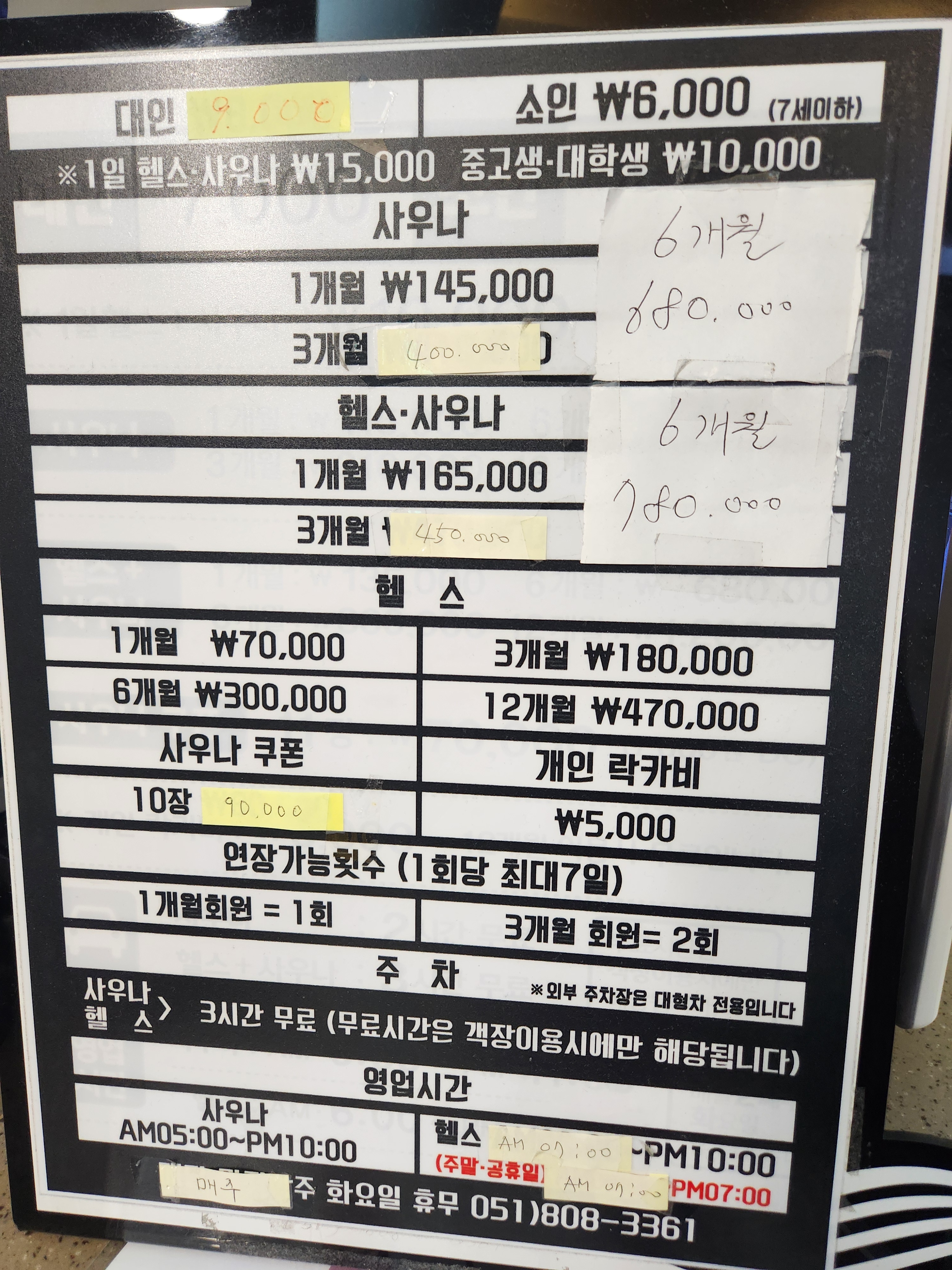 우성스마트 사우나
