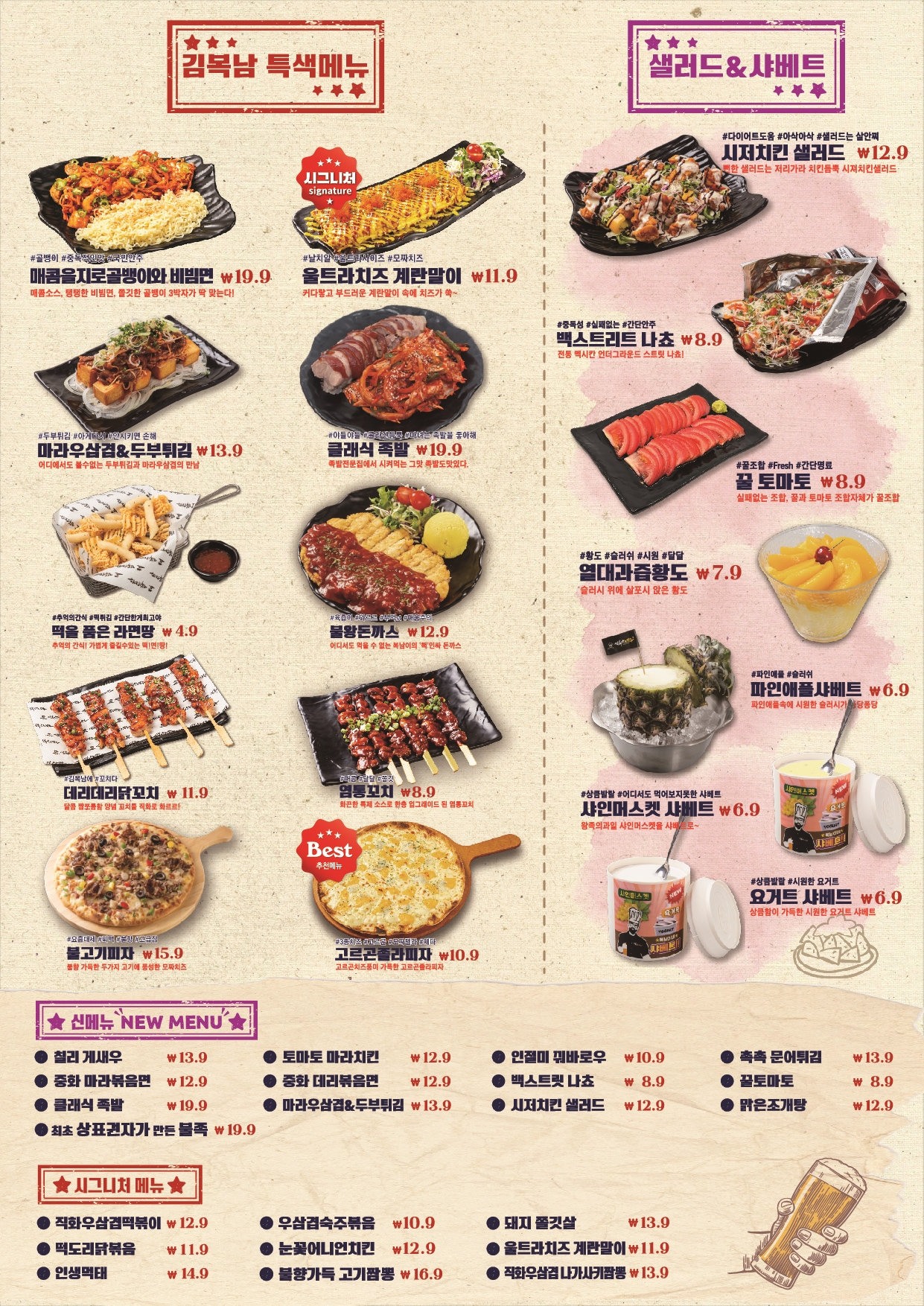 김복남맥주 노형점