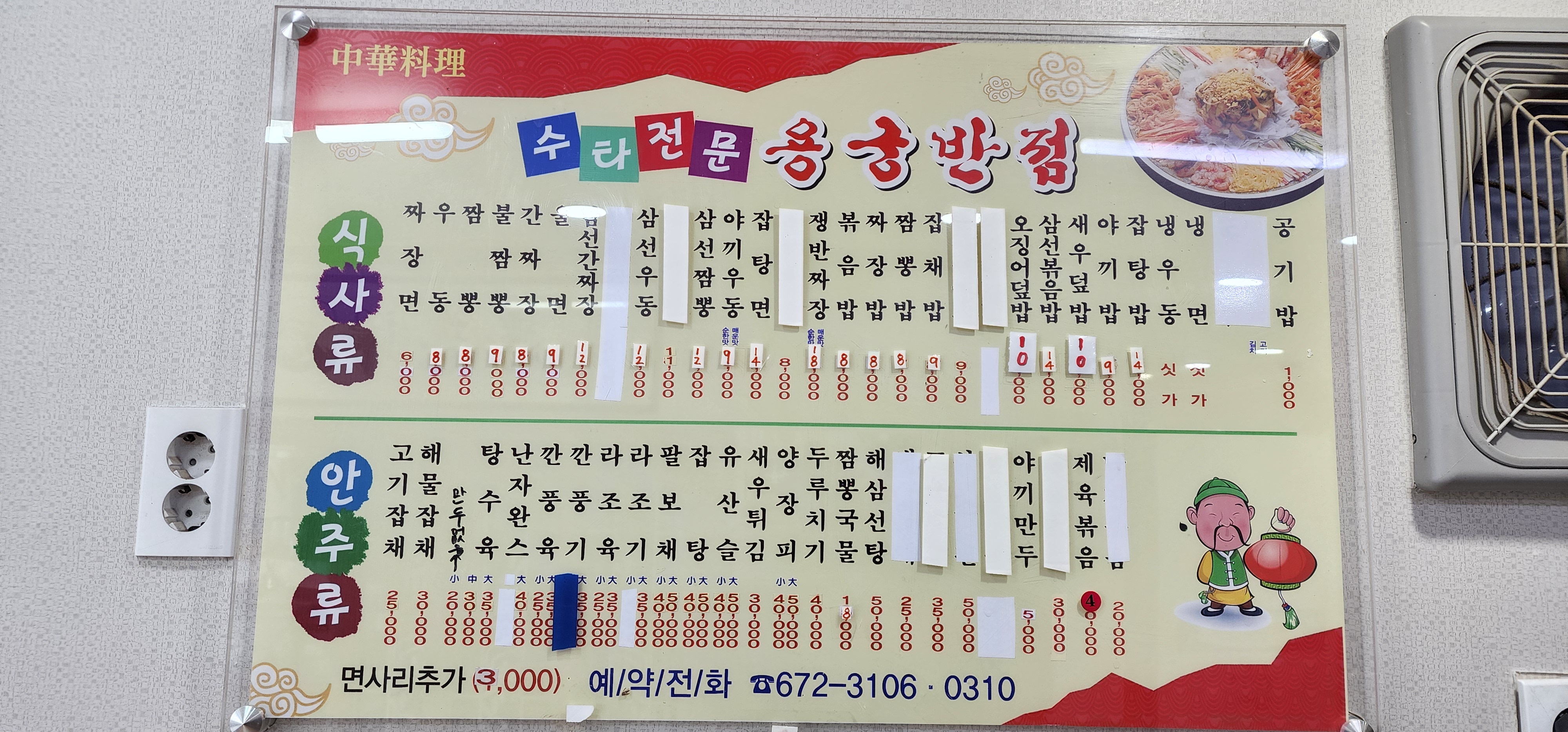 용궁반점