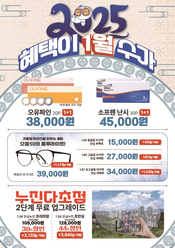 으뜸50안경 미아역점 대표 이미지