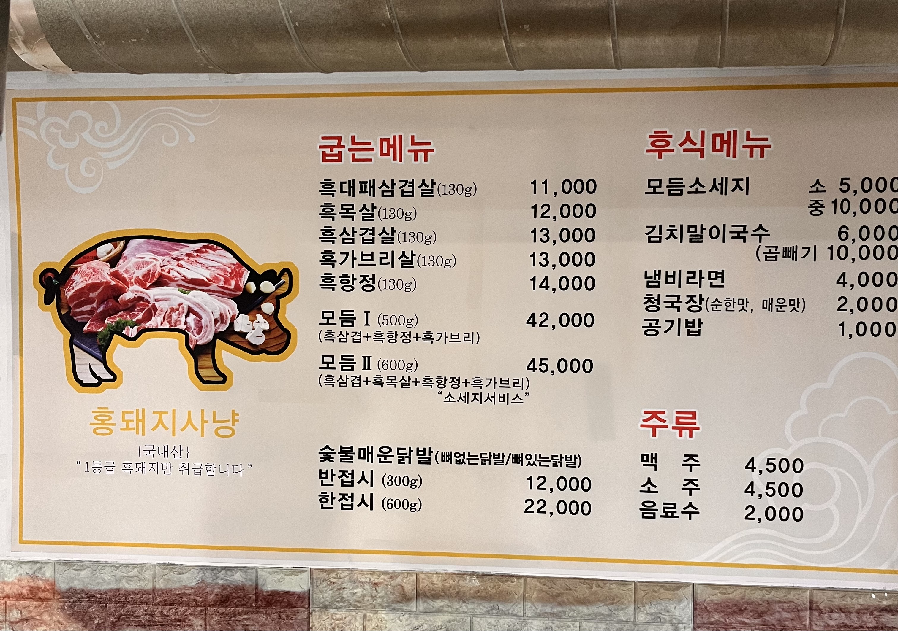 홍돼지사냥