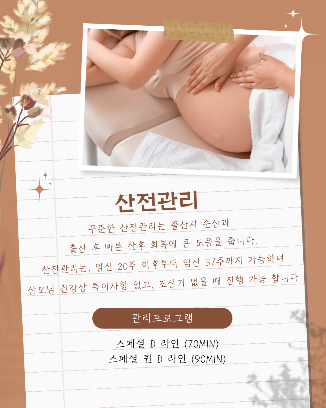 아띠우먼스테라피 photo 4