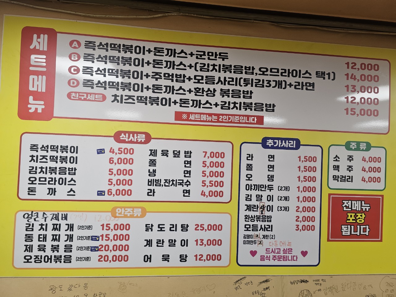 민들레영토