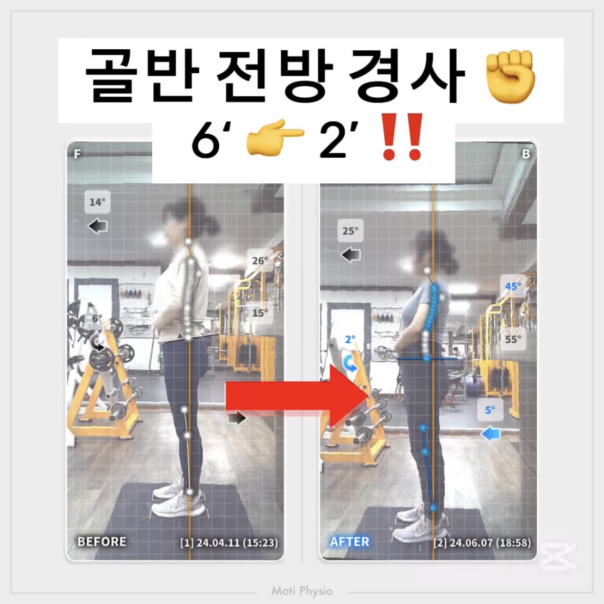 더라이프헬스PT
